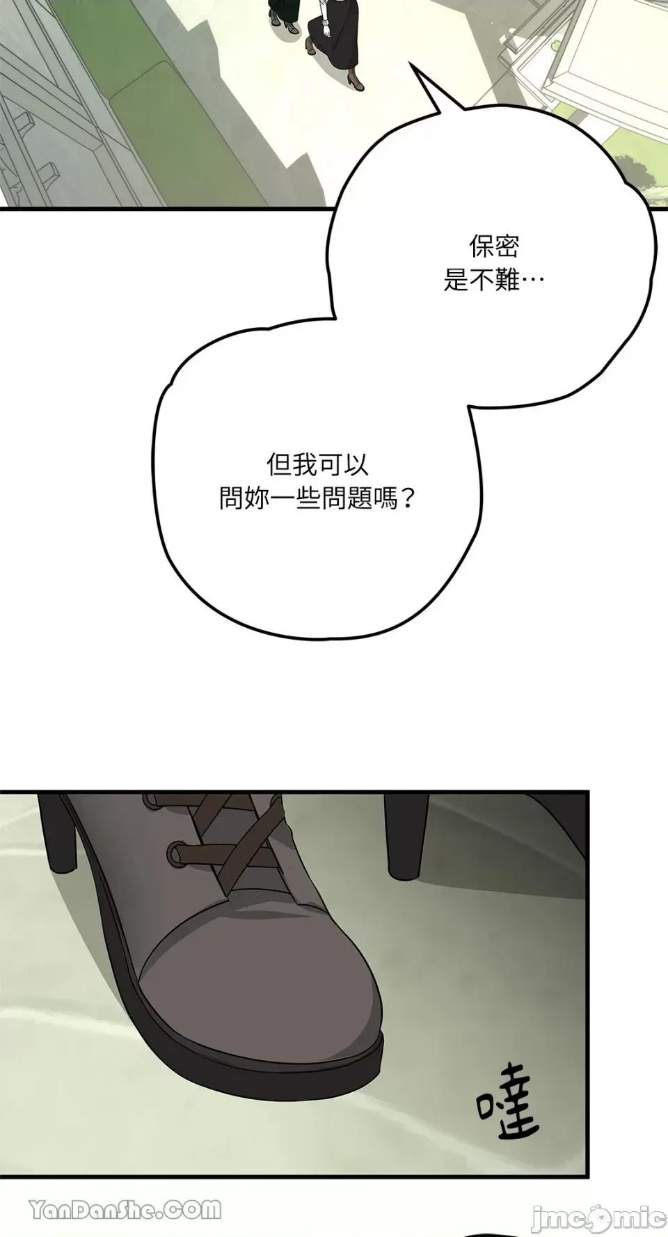 逆光下的秘密 逆光下的秘密-3 第63页