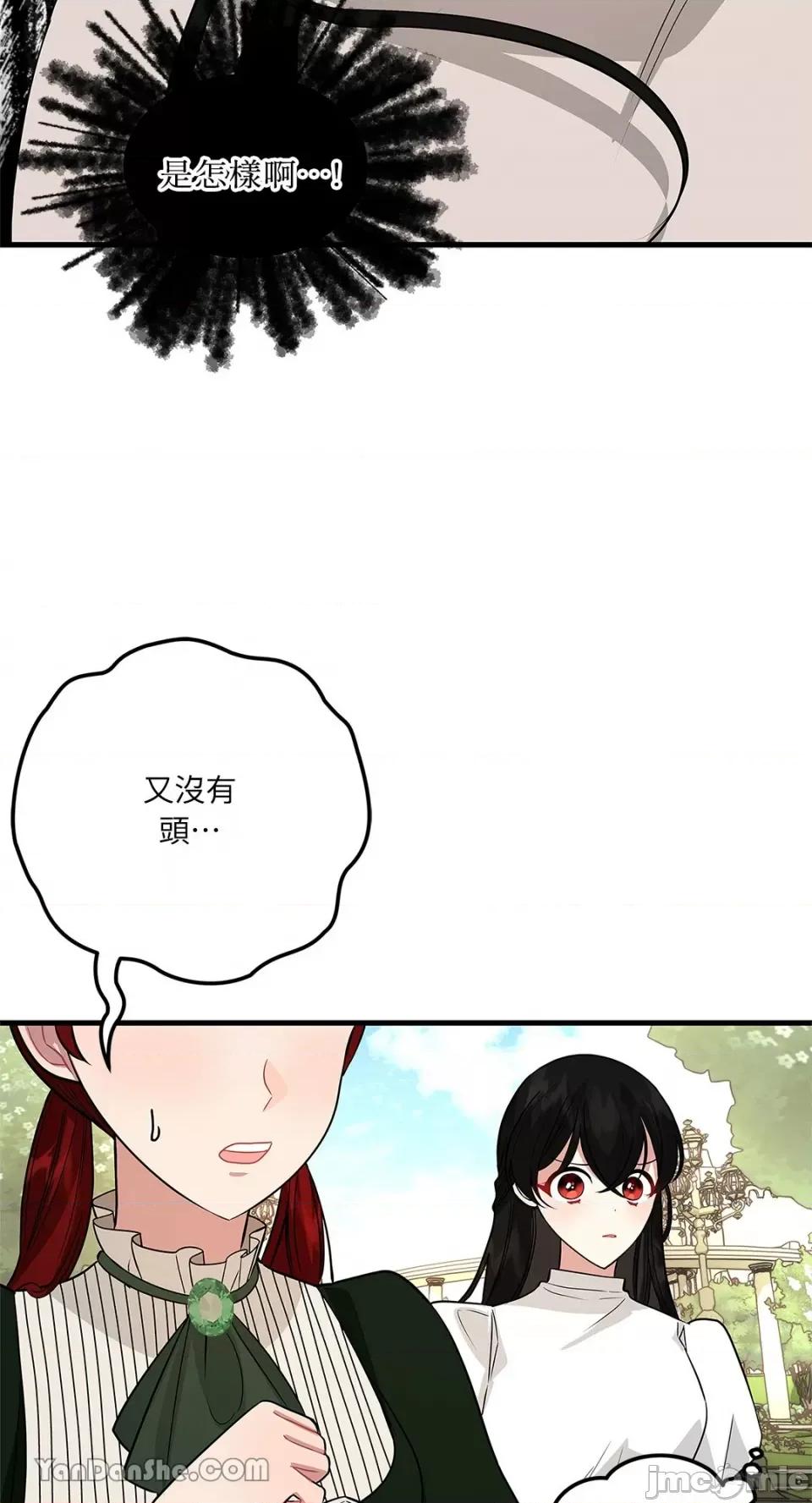 逆光下的秘密 逆光下的秘密-3 第72页