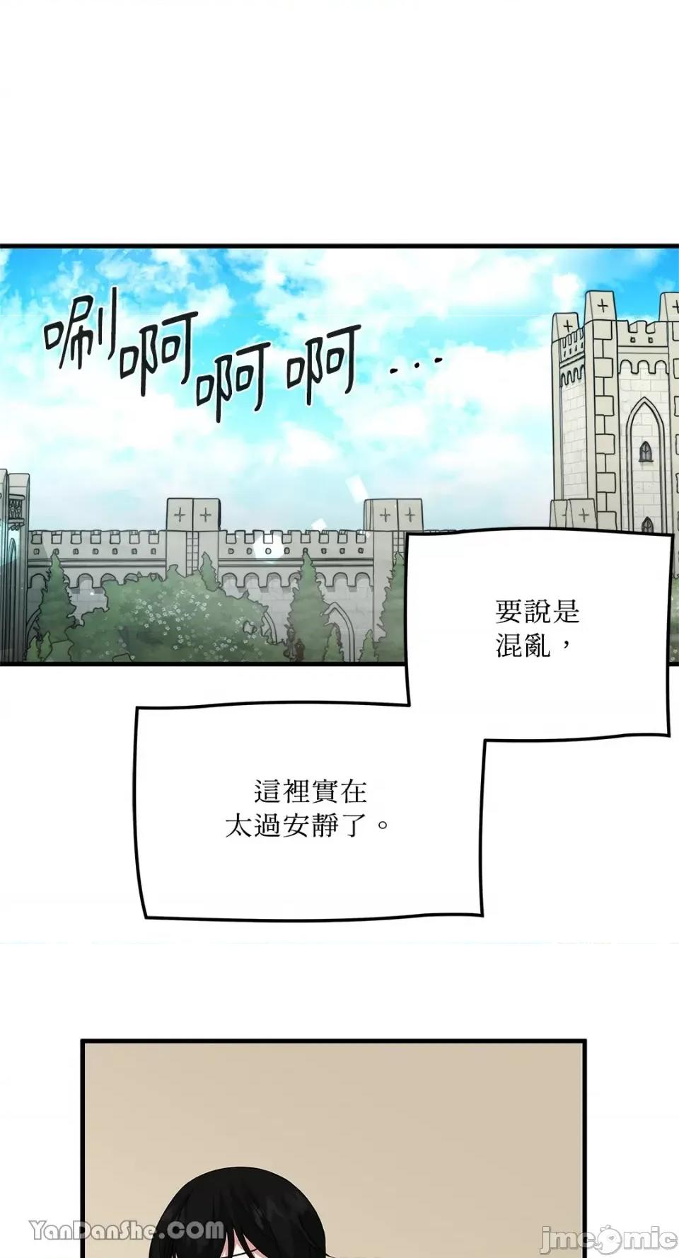 逆光下的秘密 逆光下的秘密-3 第76页