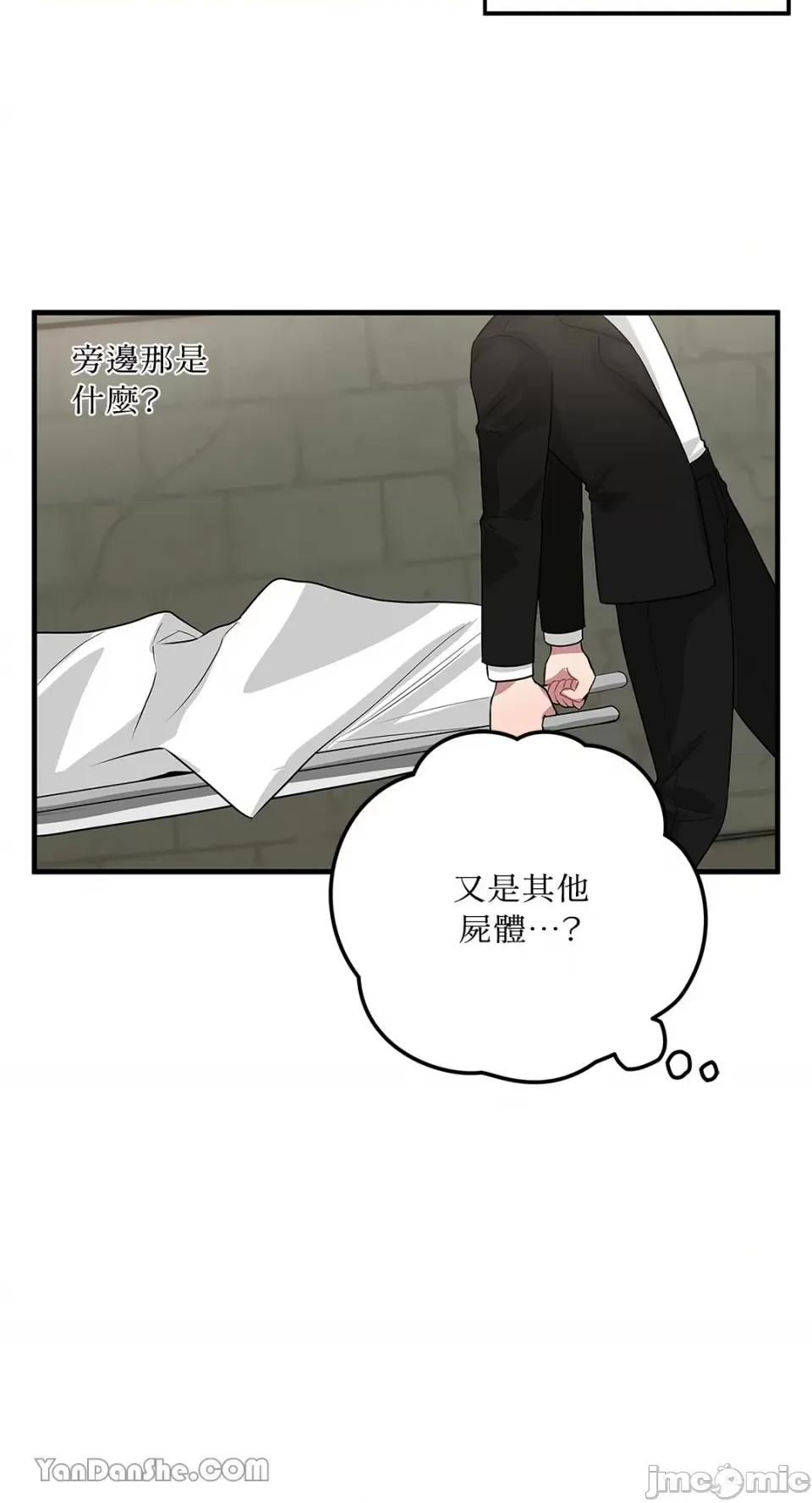 逆光下的秘密 逆光下的秘密-3 第79页