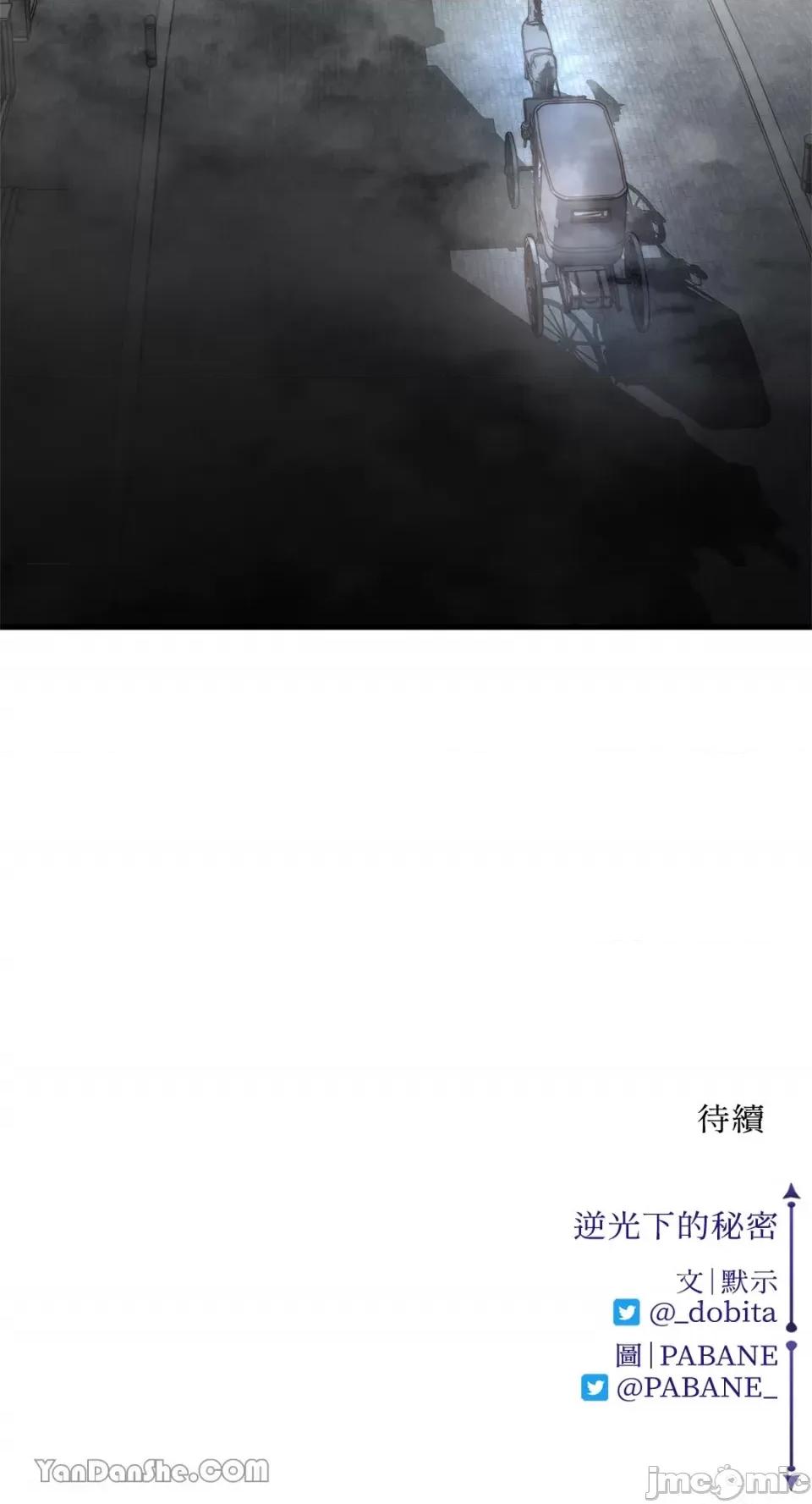 逆光下的秘密 逆光下的秘密-3 第90页