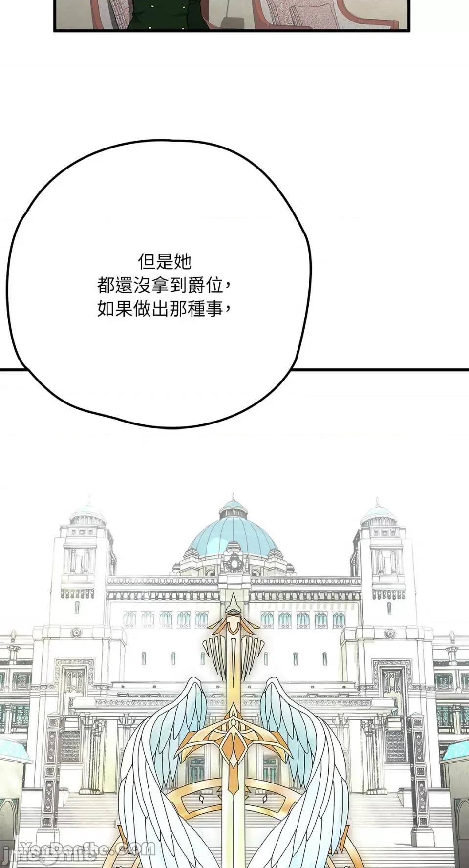 逆光下的秘密 逆光下的秘密-4 第28页