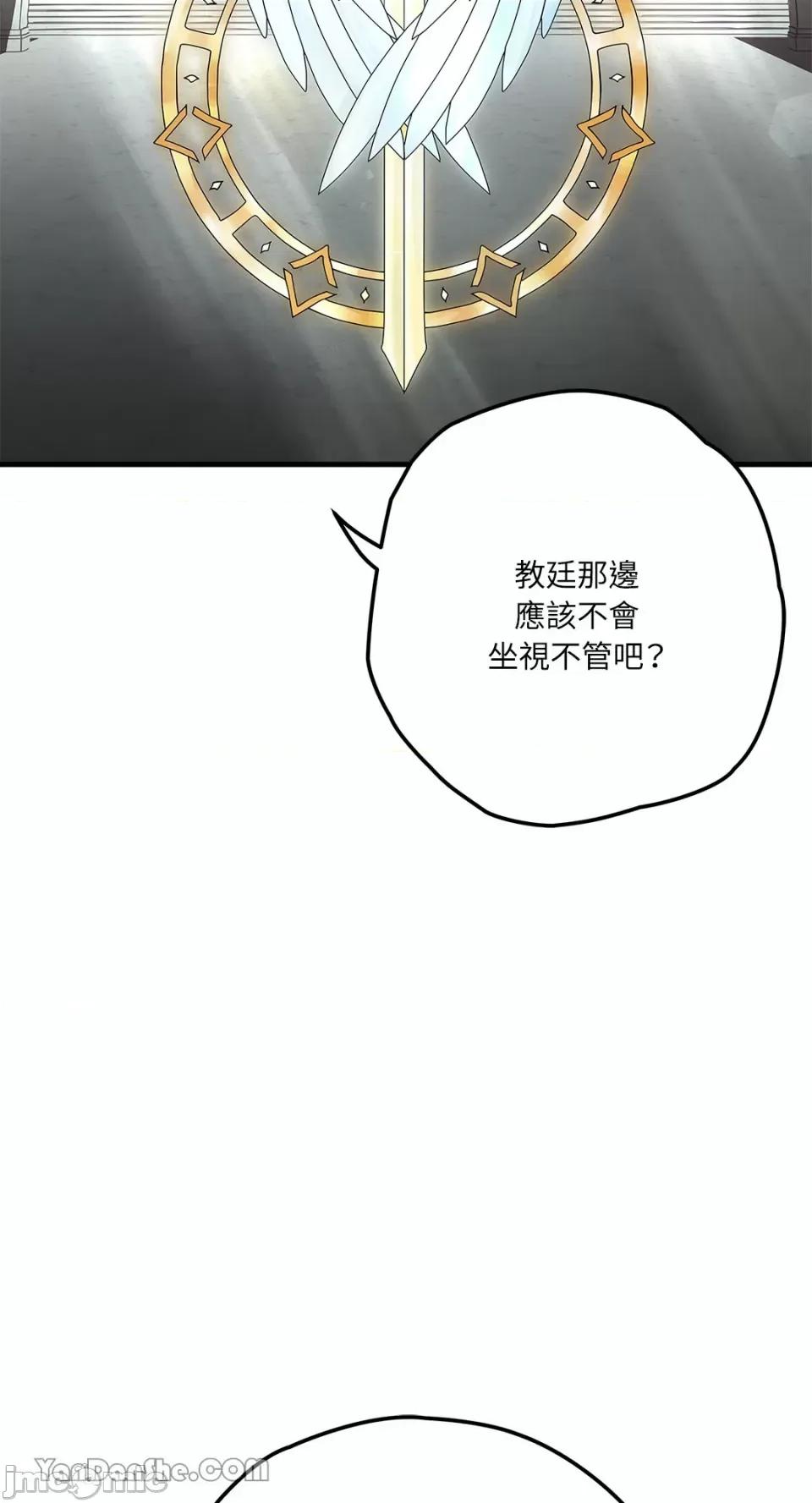 逆光下的秘密 逆光下的秘密-4 第29页