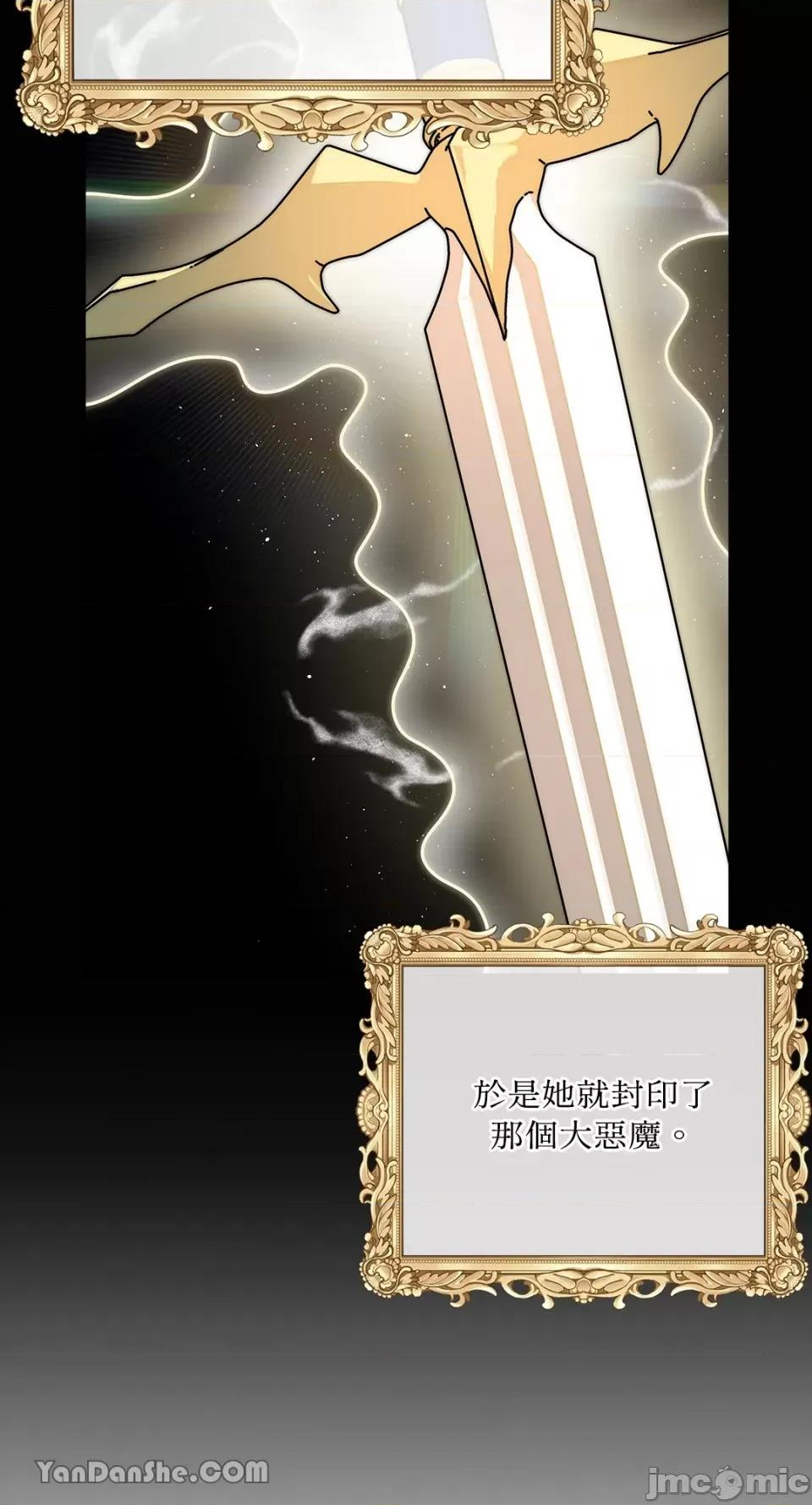 逆光下的秘密 逆光下的秘密-4 第35页