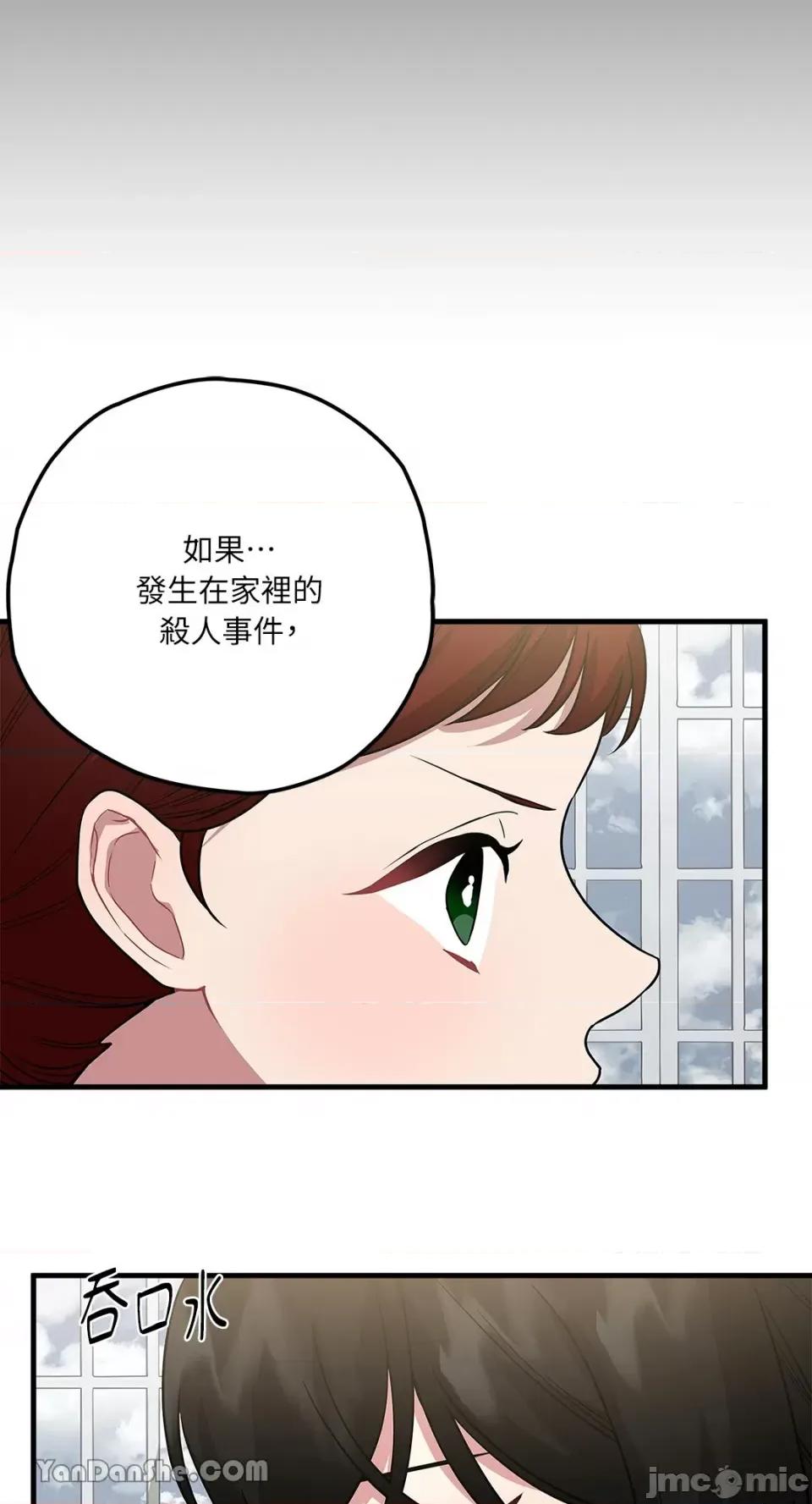 逆光下的秘密 逆光下的秘密-4 第42页