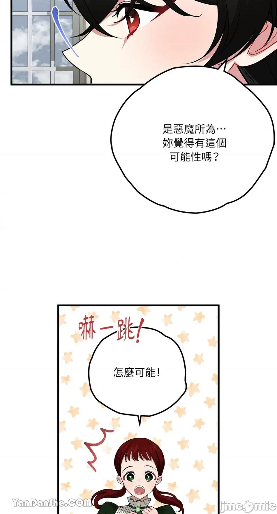 逆光下的秘密 逆光下的秘密-4 第43页