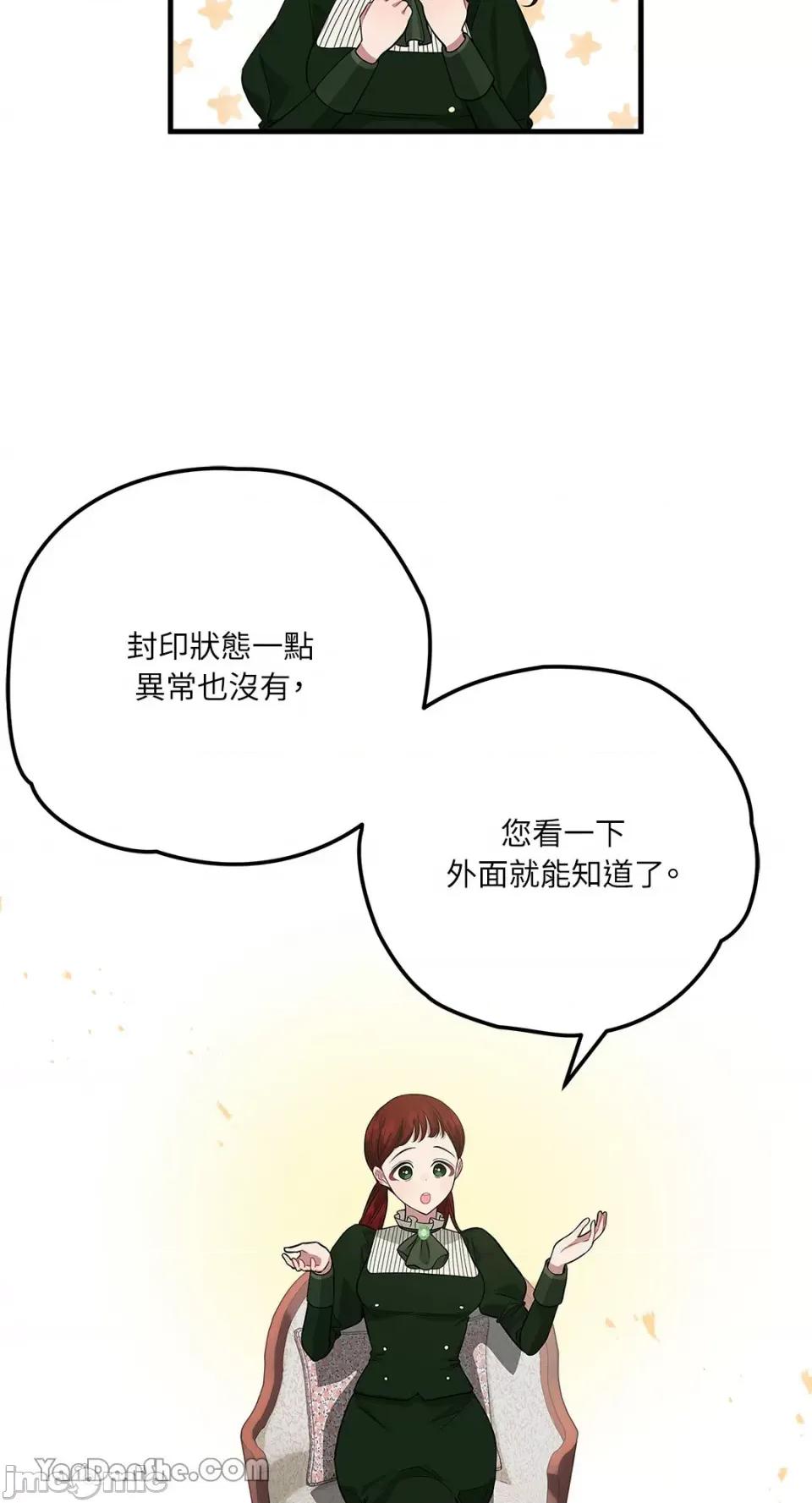 逆光下的秘密 逆光下的秘密-4 第44页