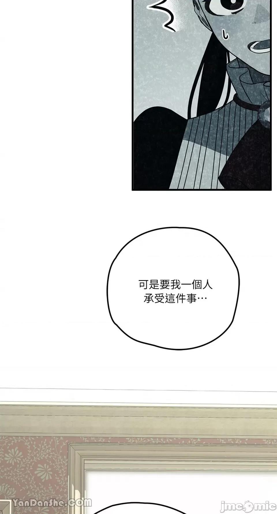 逆光下的秘密 逆光下的秘密-4 第49页