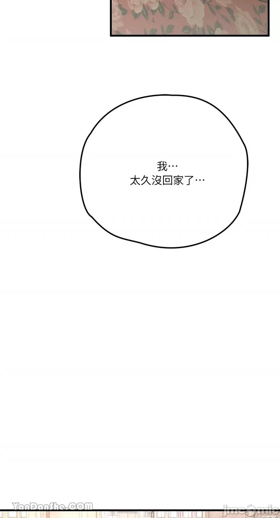 逆光下的秘密 逆光下的秘密-4 第55页