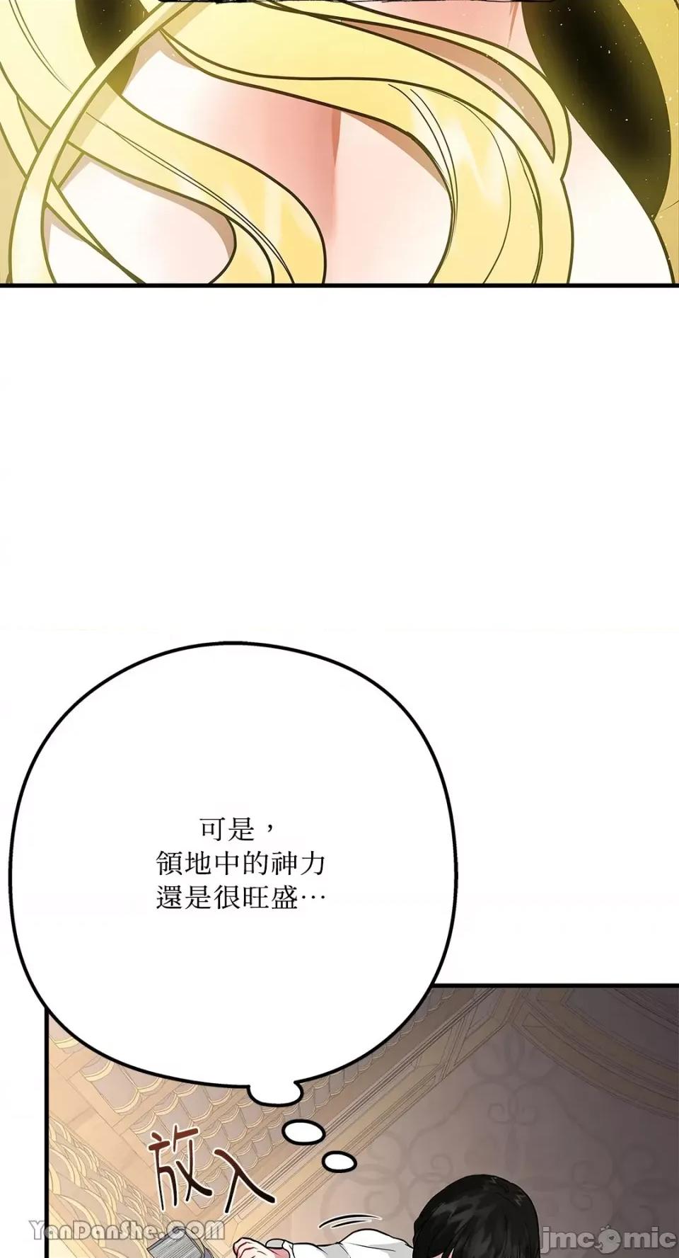 逆光下的秘密 逆光下的秘密-4 第71页