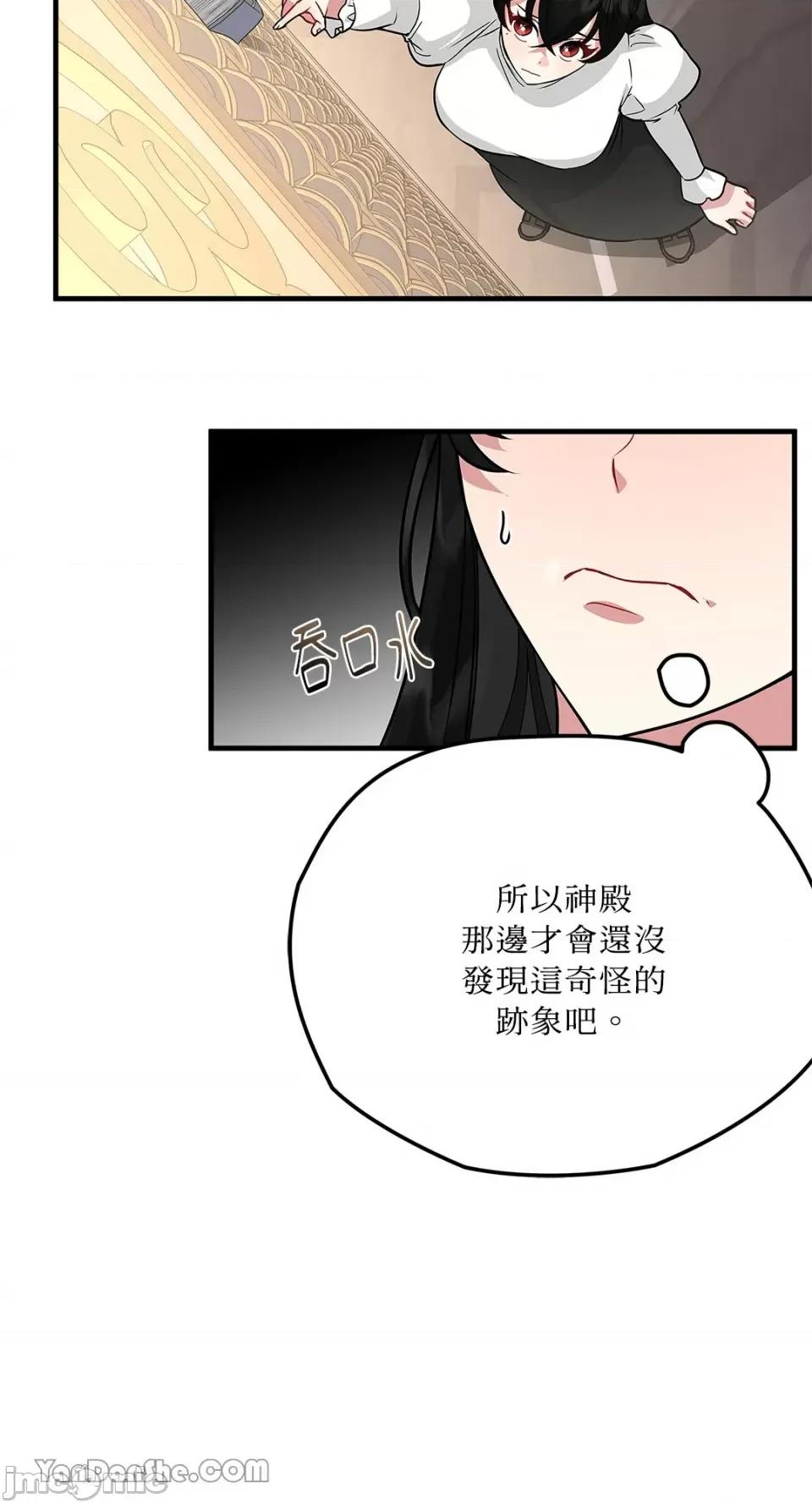 逆光下的秘密 逆光下的秘密-4 第72页