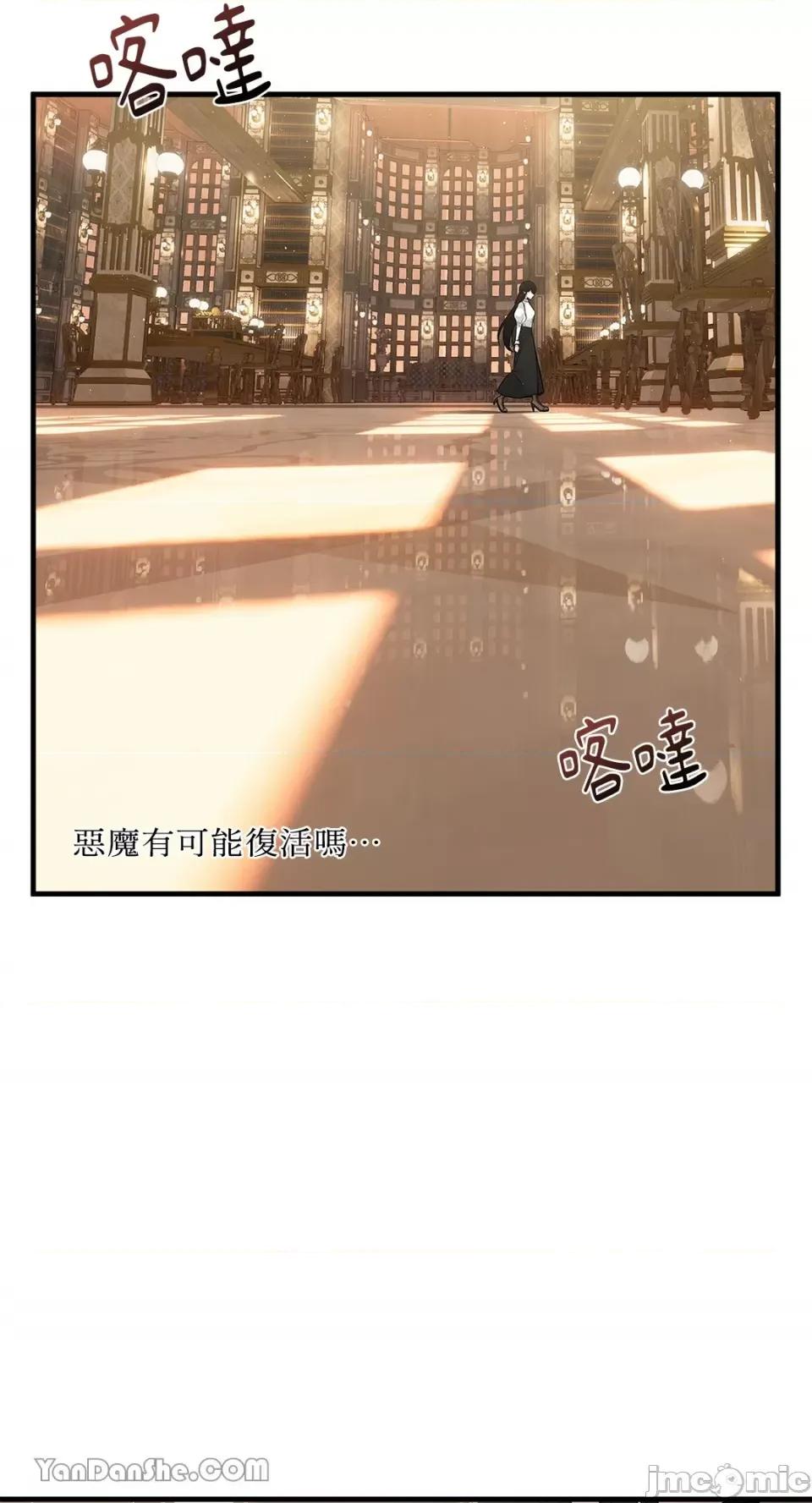 逆光下的秘密 逆光下的秘密-4 第73页