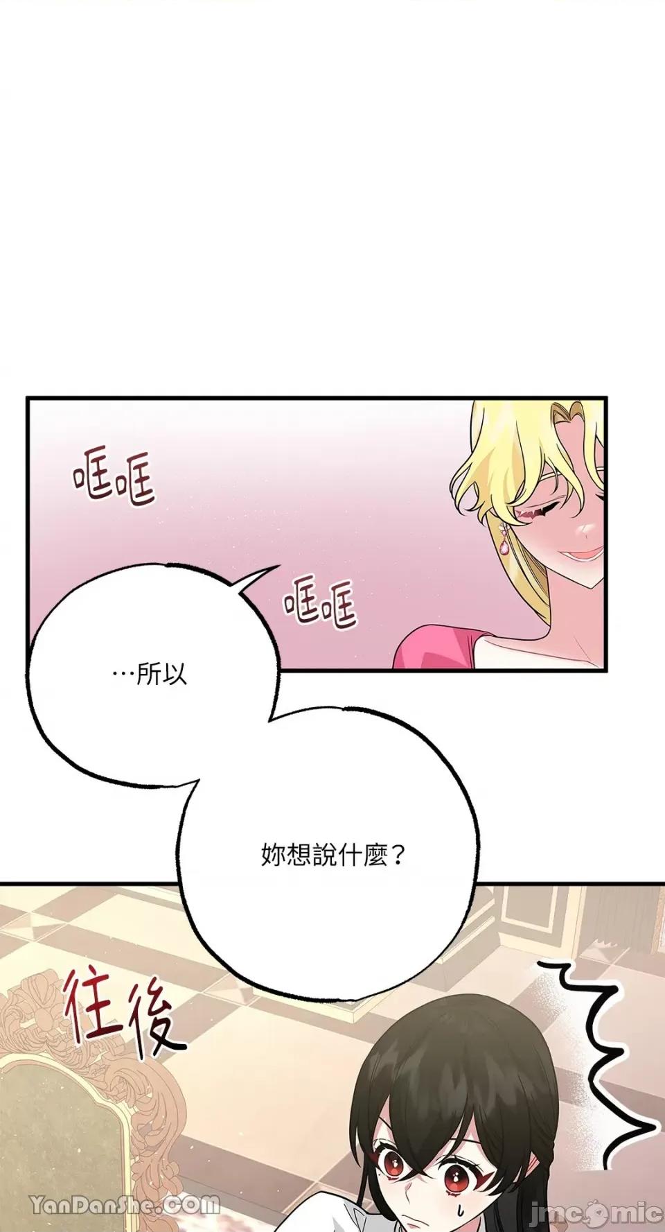 逆光下的秘密 逆光下的秘密-4 第80页