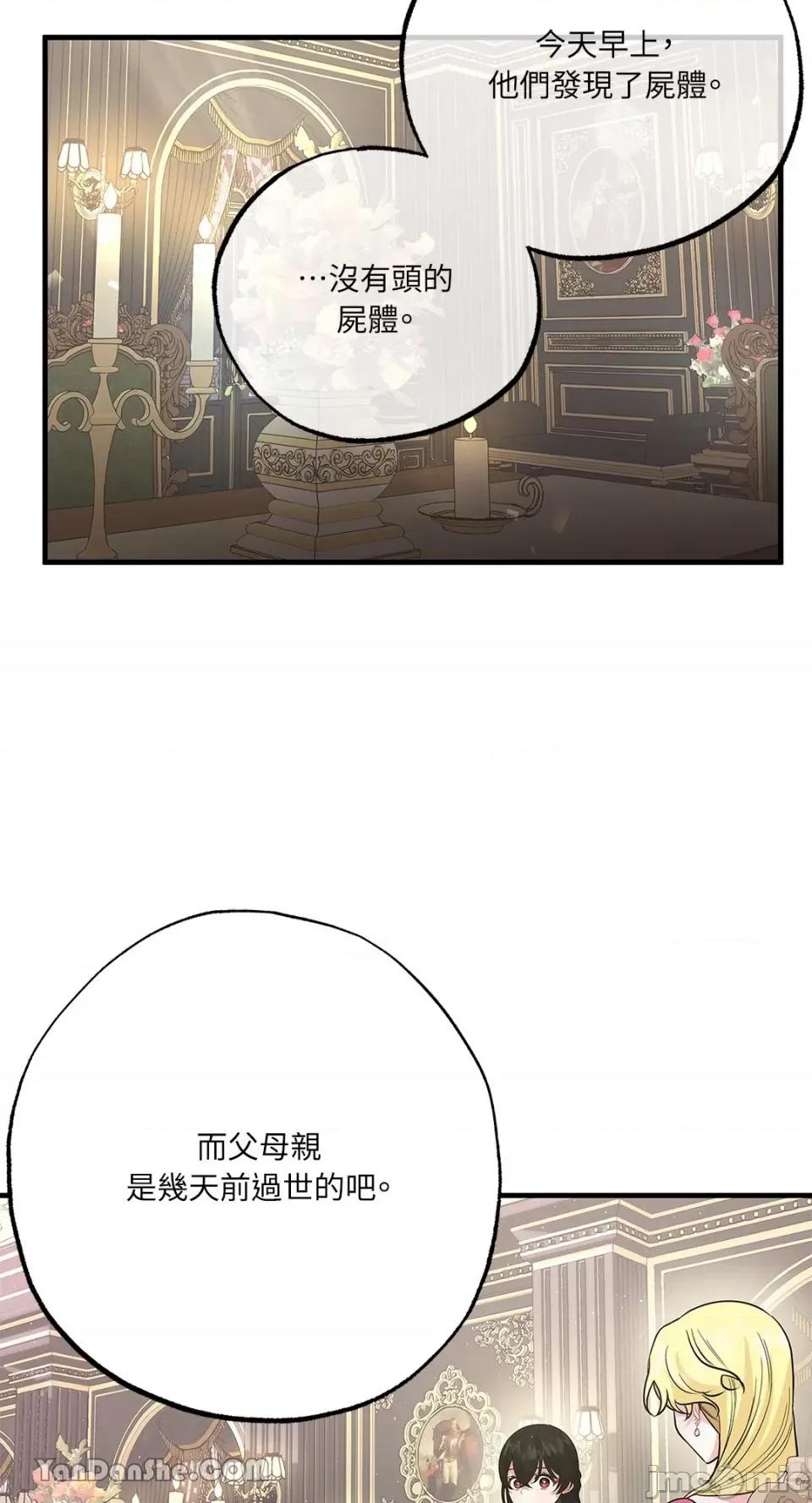 逆光下的秘密 逆光下的秘密-4 第82页