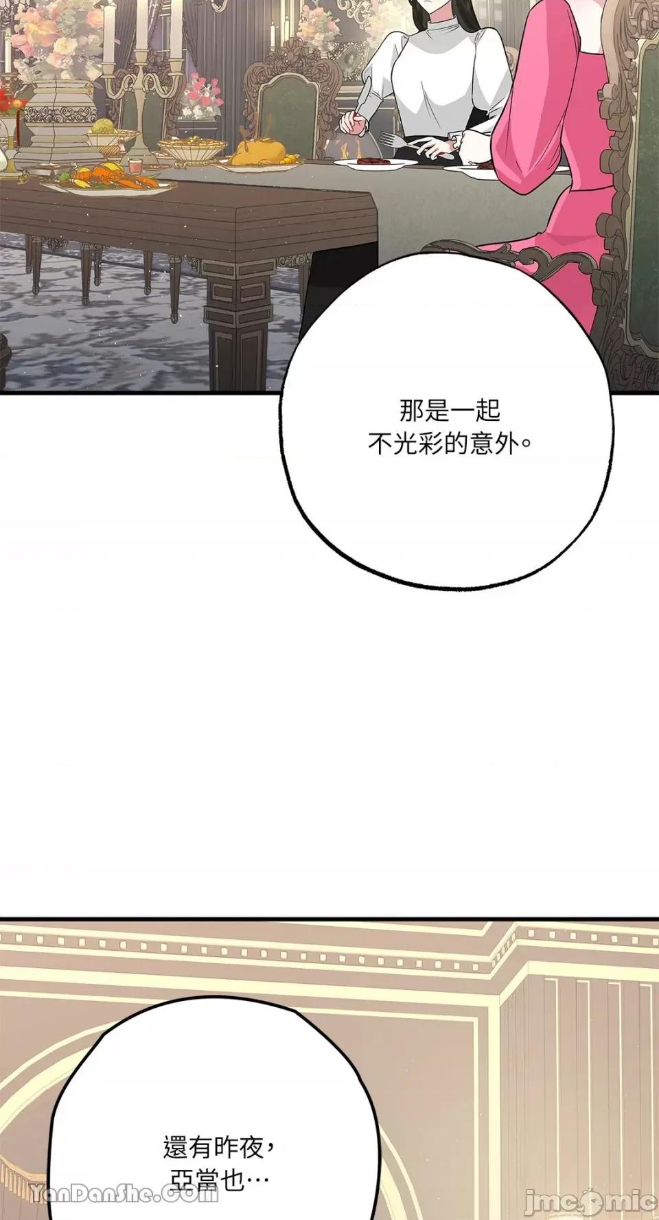 逆光下的秘密 逆光下的秘密-4 第83页