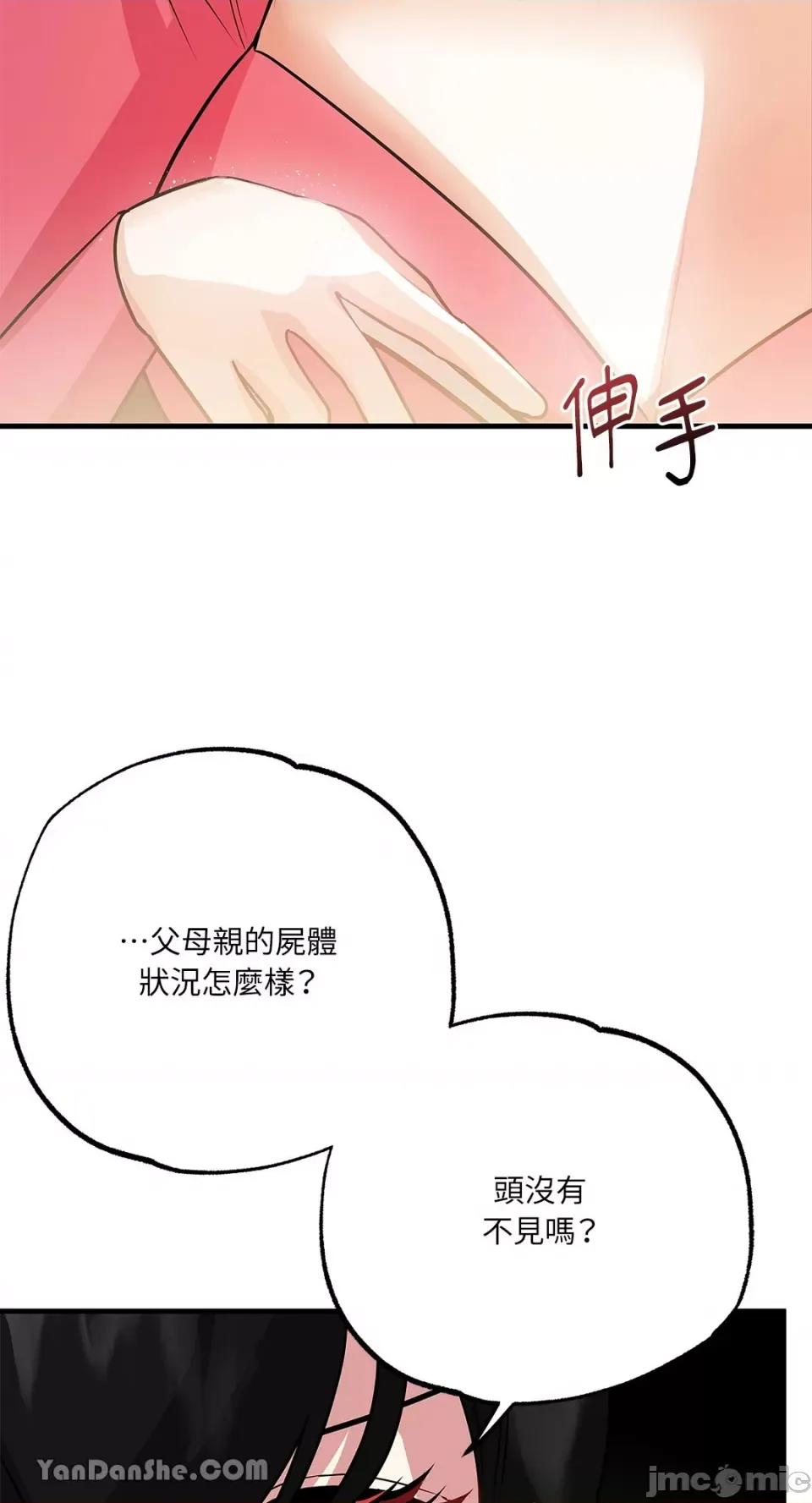 逆光下的秘密 逆光下的秘密-4 第86页