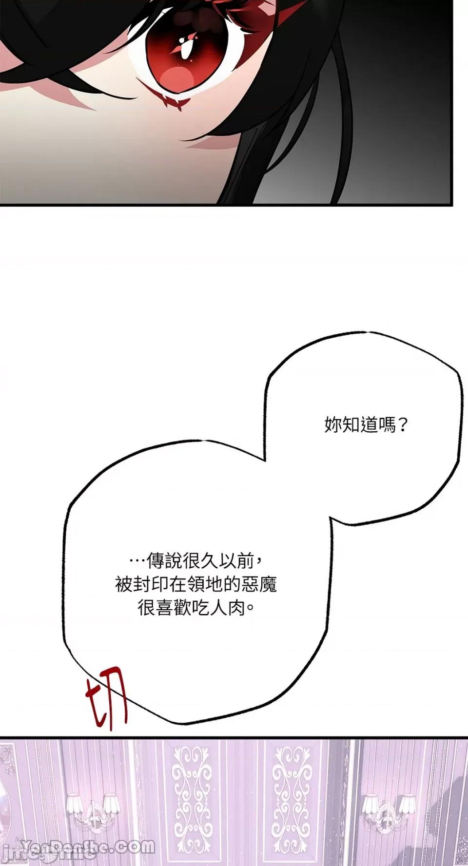 逆光下的秘密 逆光下的秘密-4 第87页