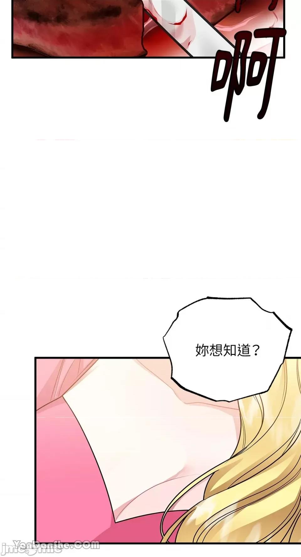 逆光下的秘密 逆光下的秘密-4 第90页