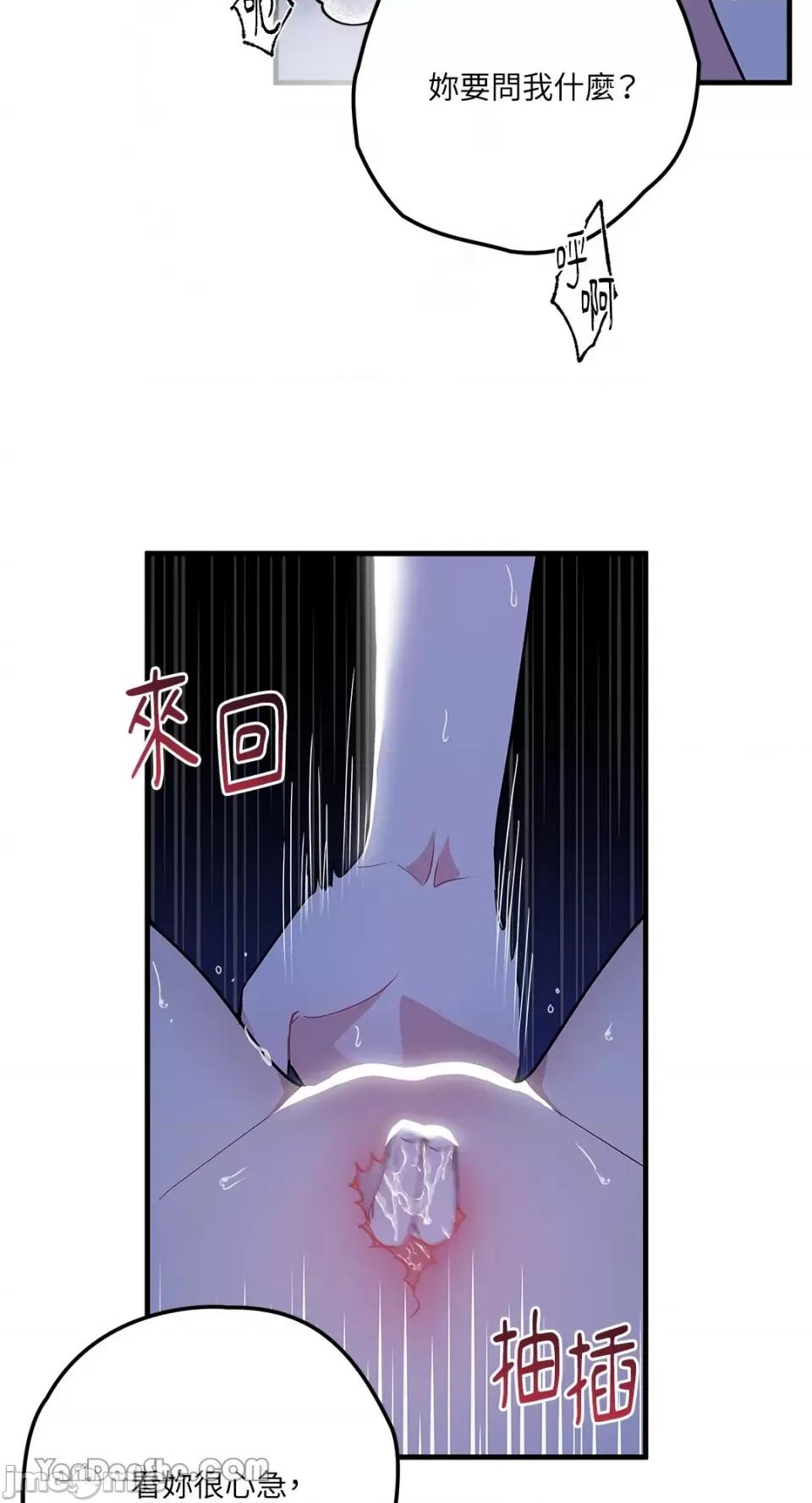 逆光下的秘密 逆光下的秘密-5 第12页