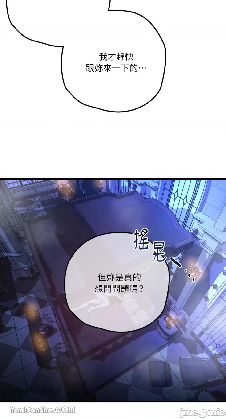 逆光下的秘密 逆光下的秘密-5 第13页
