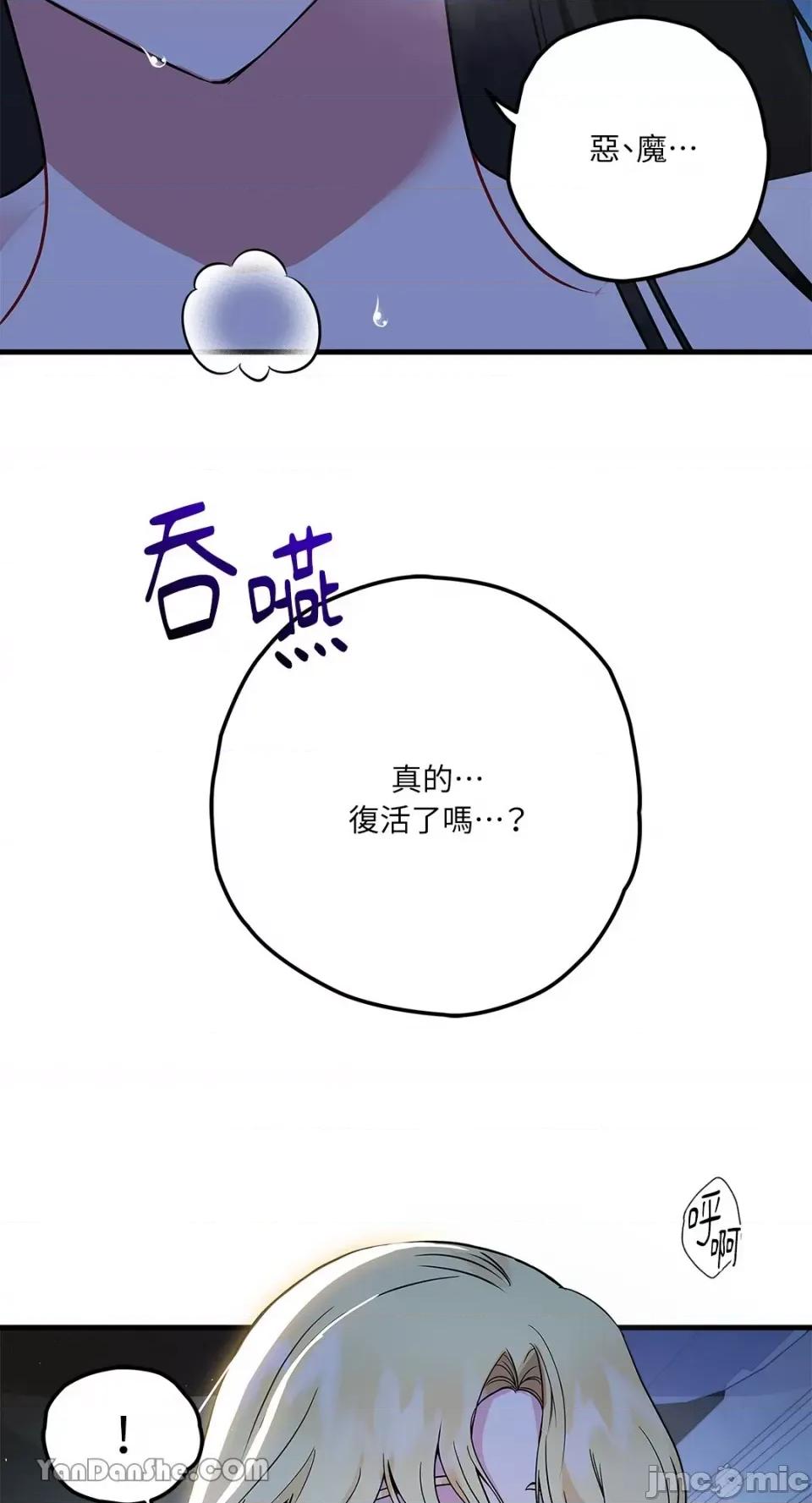 逆光下的秘密 逆光下的秘密-5 第19页