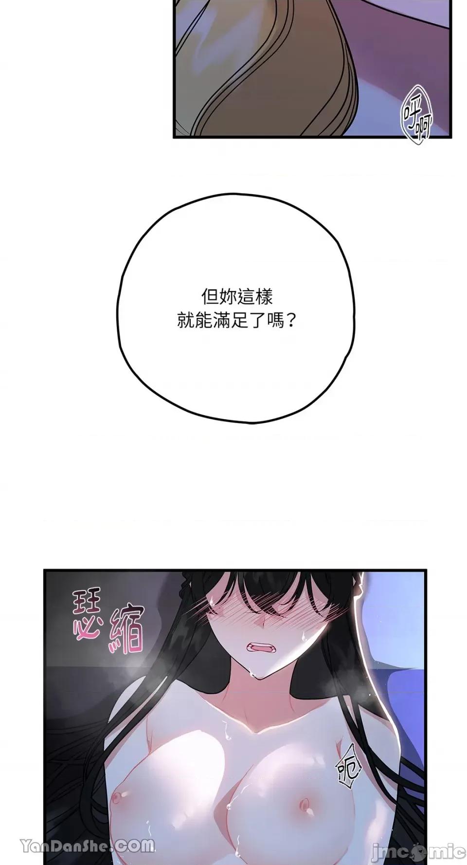 逆光下的秘密 逆光下的秘密-5 第29页
