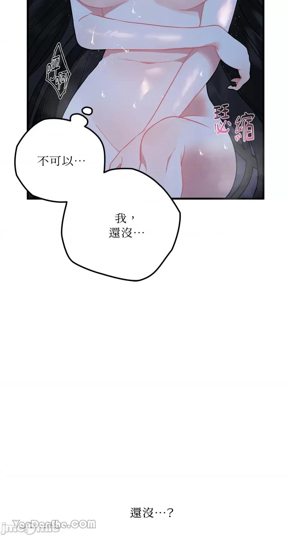逆光下的秘密 逆光下的秘密-5 第30页