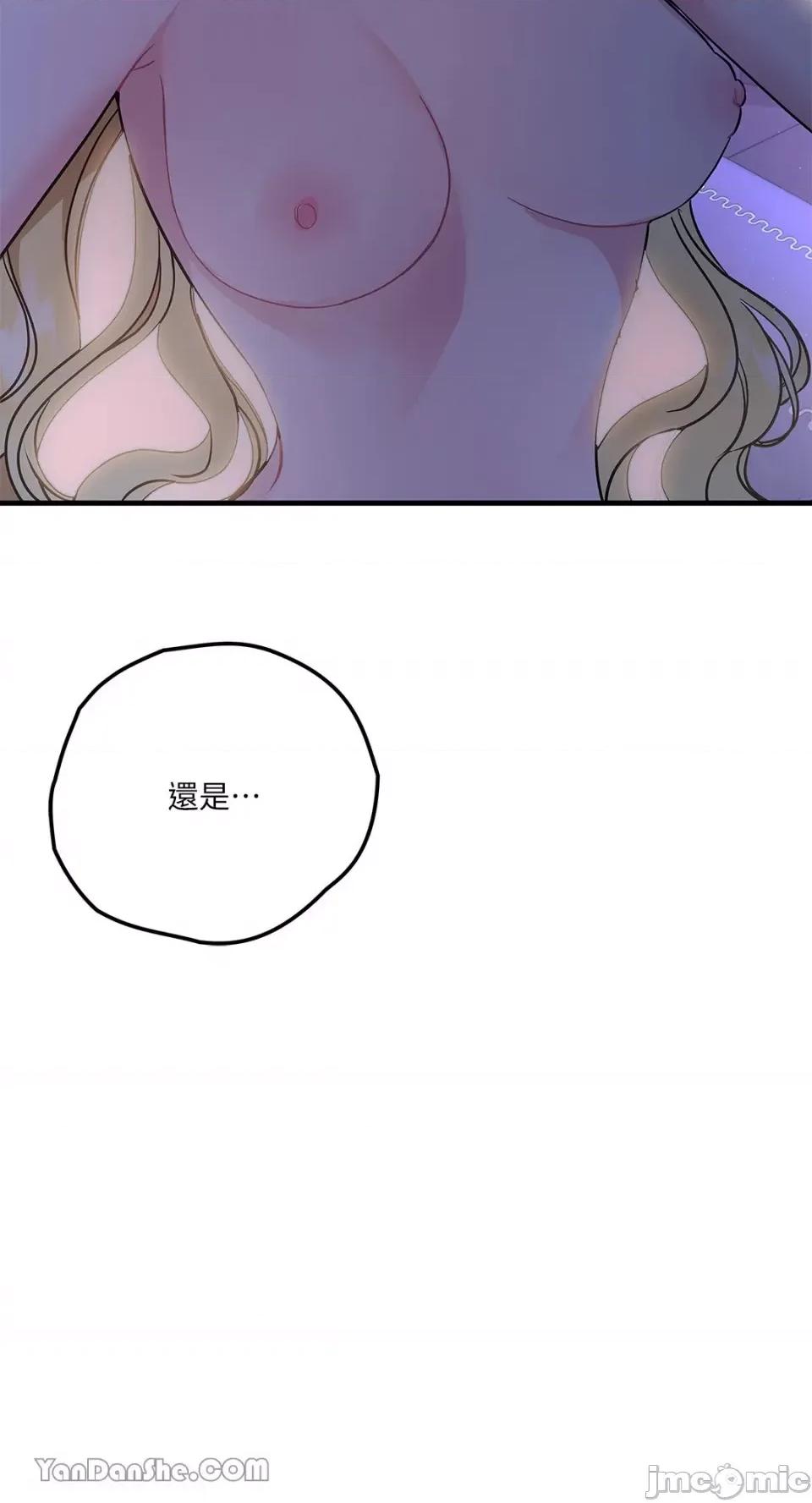 逆光下的秘密 逆光下的秘密-5 第33页