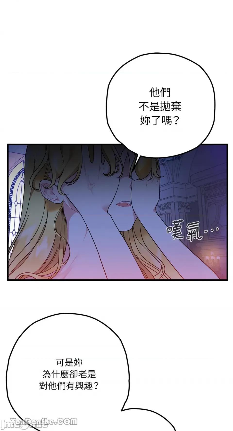 逆光下的秘密 逆光下的秘密-5 第36页