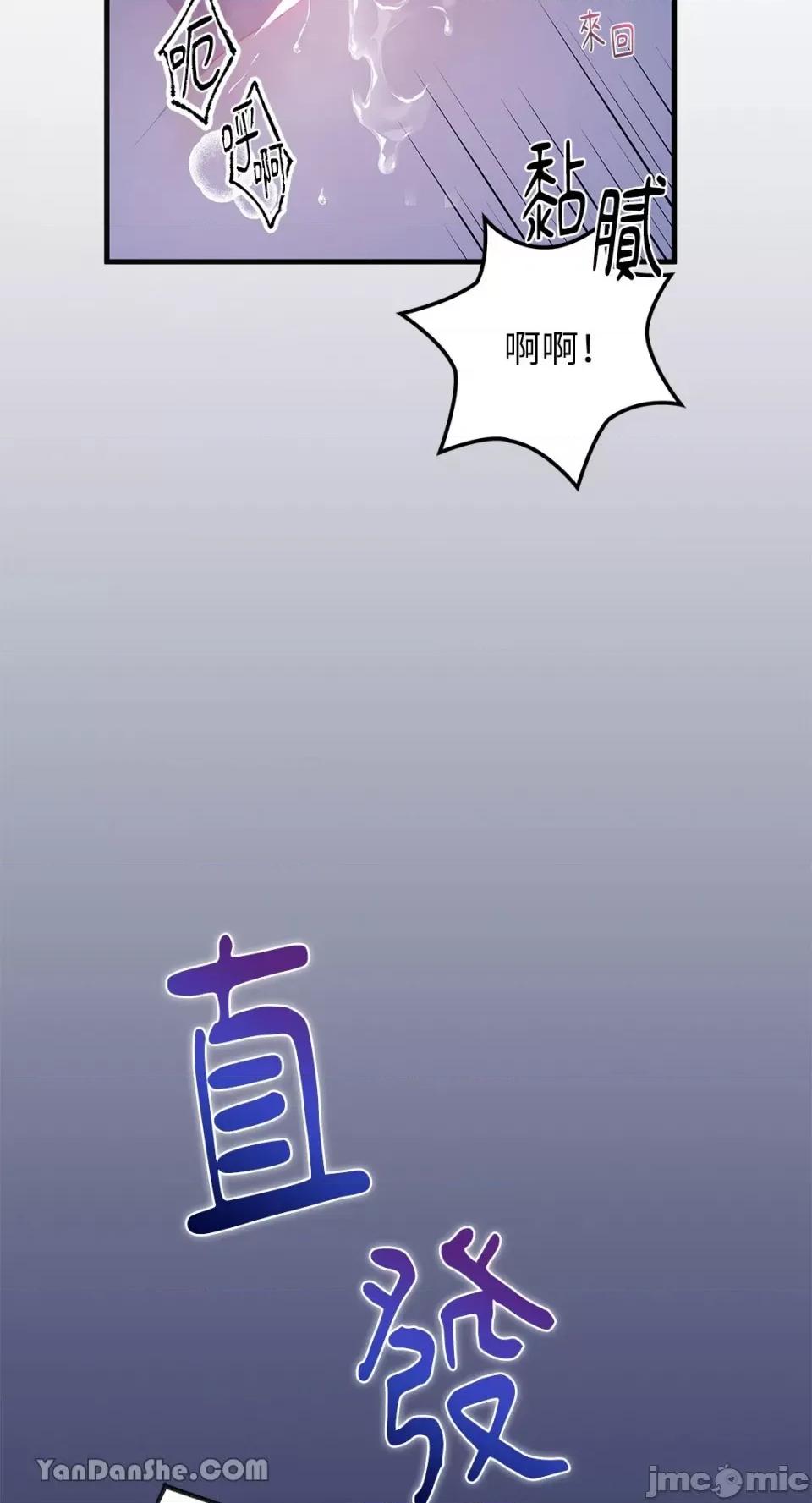 逆光下的秘密 逆光下的秘密-5 第44页