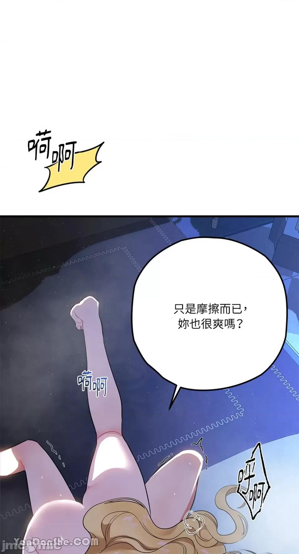 逆光下的秘密 逆光下的秘密-5 第46页