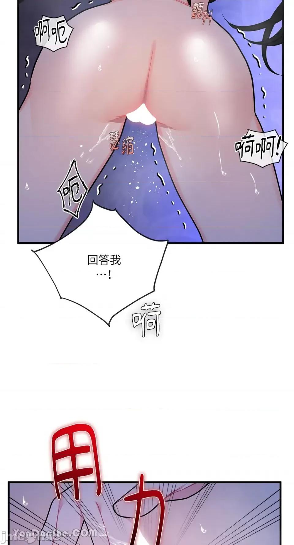 逆光下的秘密 逆光下的秘密-5 第56页