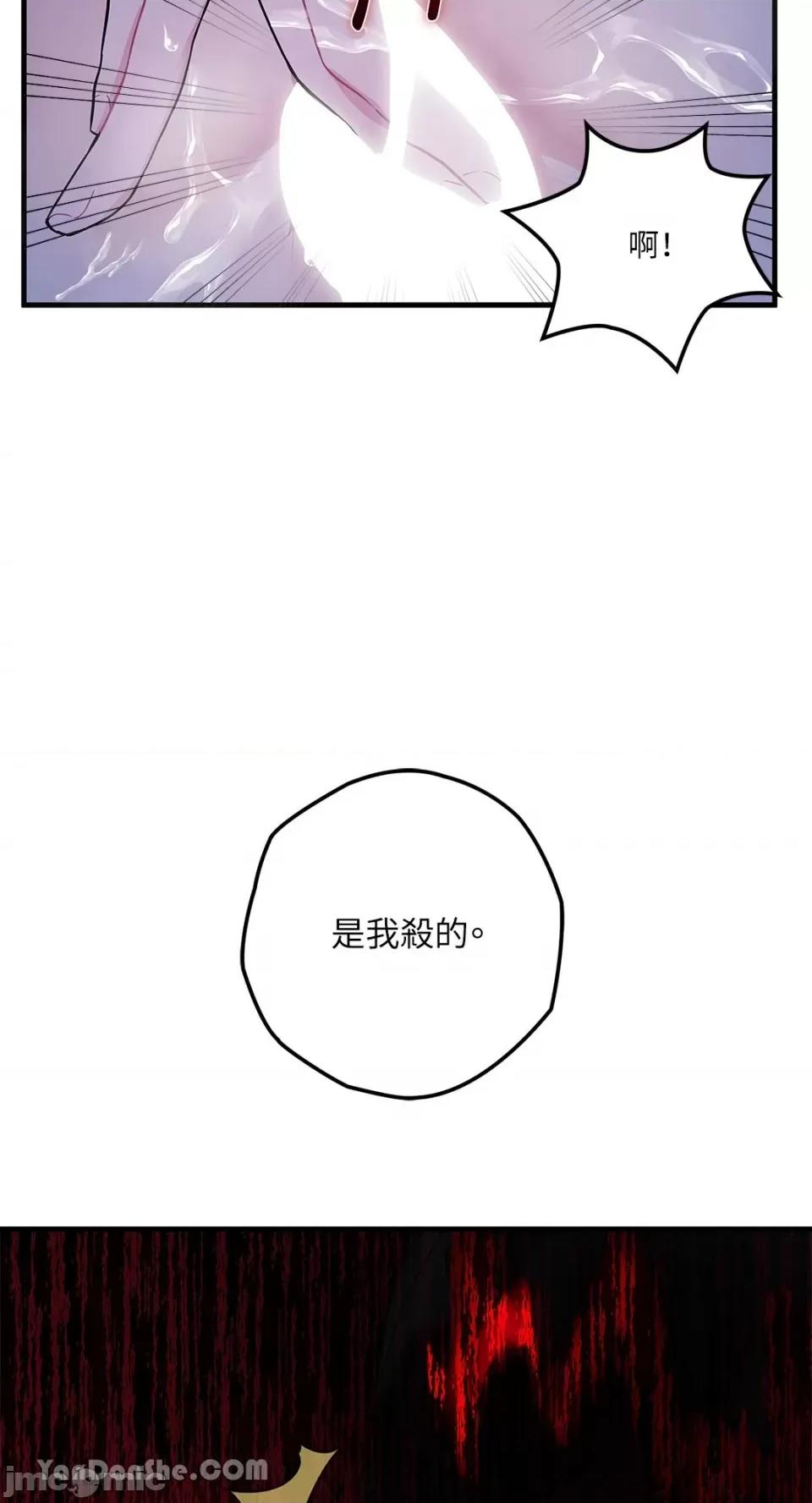 逆光下的秘密 逆光下的秘密-5 第57页