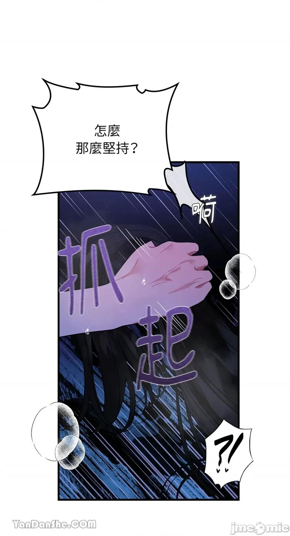 逆光下的秘密 逆光下的秘密-5 第60页