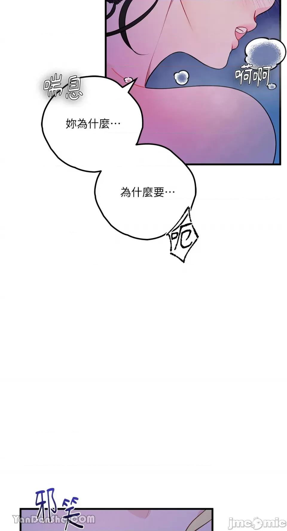 逆光下的秘密 逆光下的秘密-5 第63页