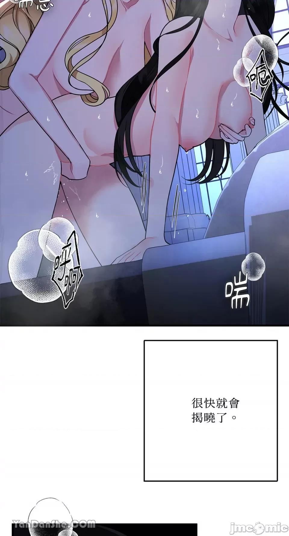 逆光下的秘密 逆光下的秘密-5 第66页