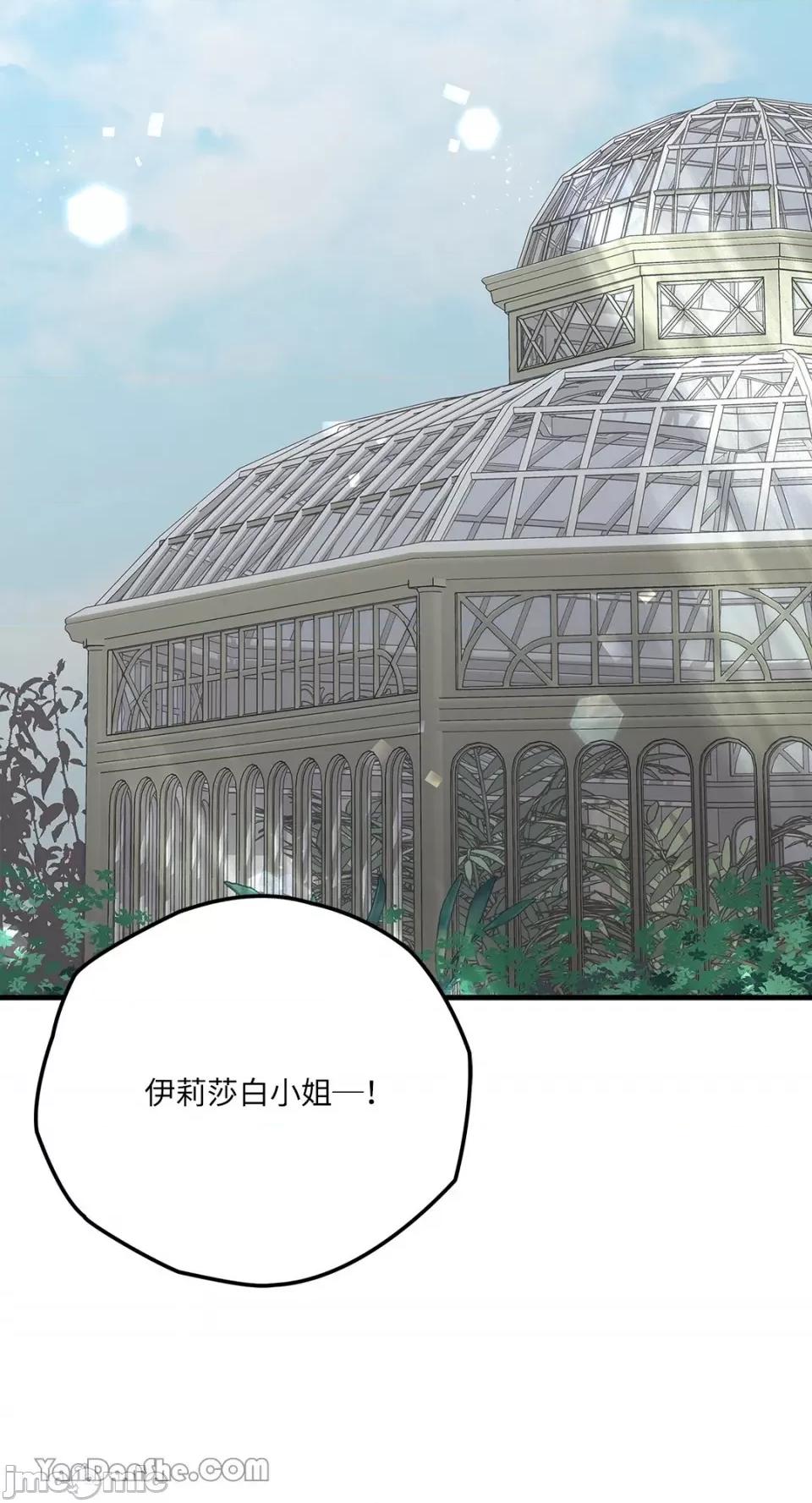 逆光下的秘密 逆光下的秘密-6 第2页