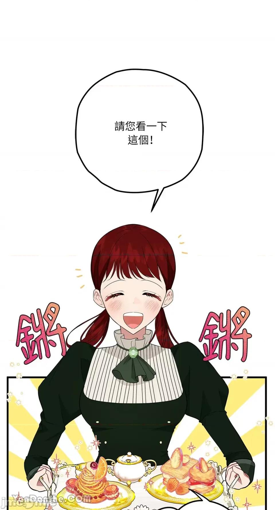 逆光下的秘密 逆光下的秘密-6 第3页