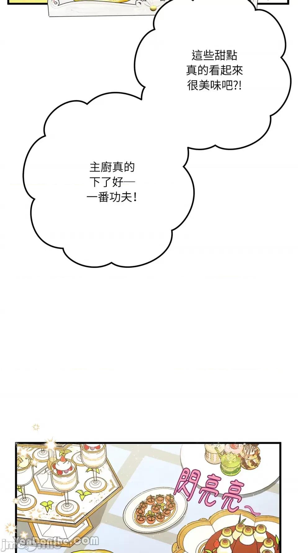 逆光下的秘密 逆光下的秘密-6 第4页
