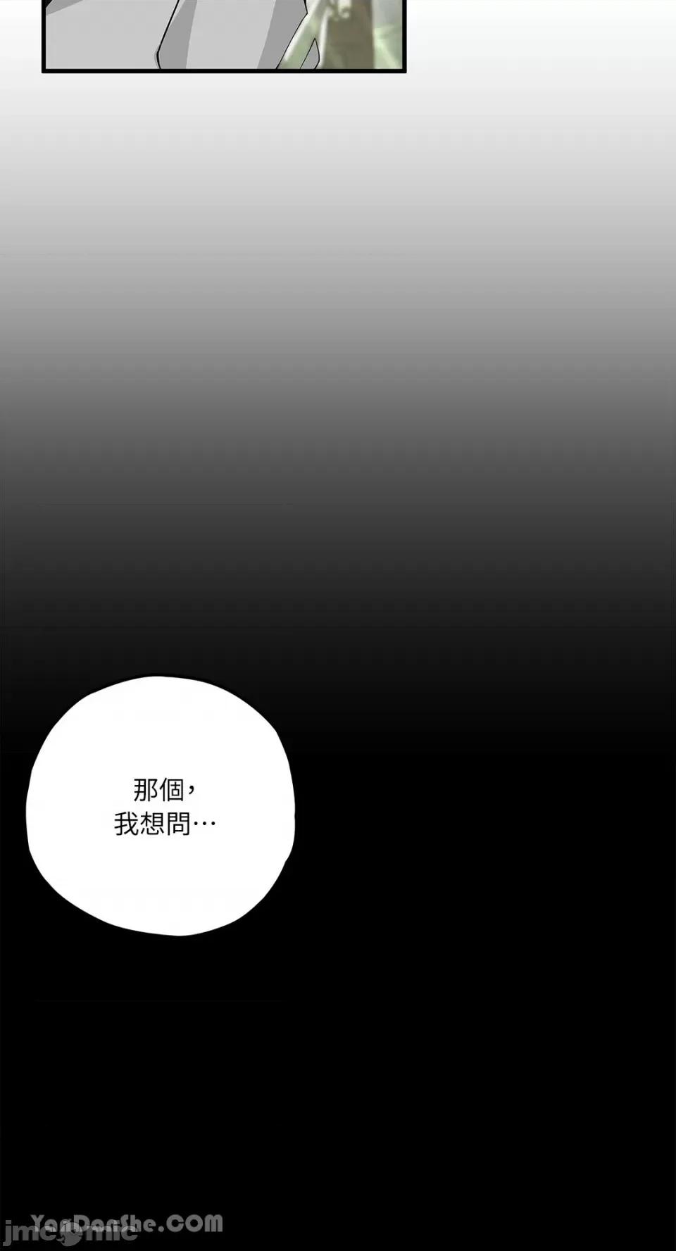 逆光下的秘密 逆光下的秘密-6 第7页