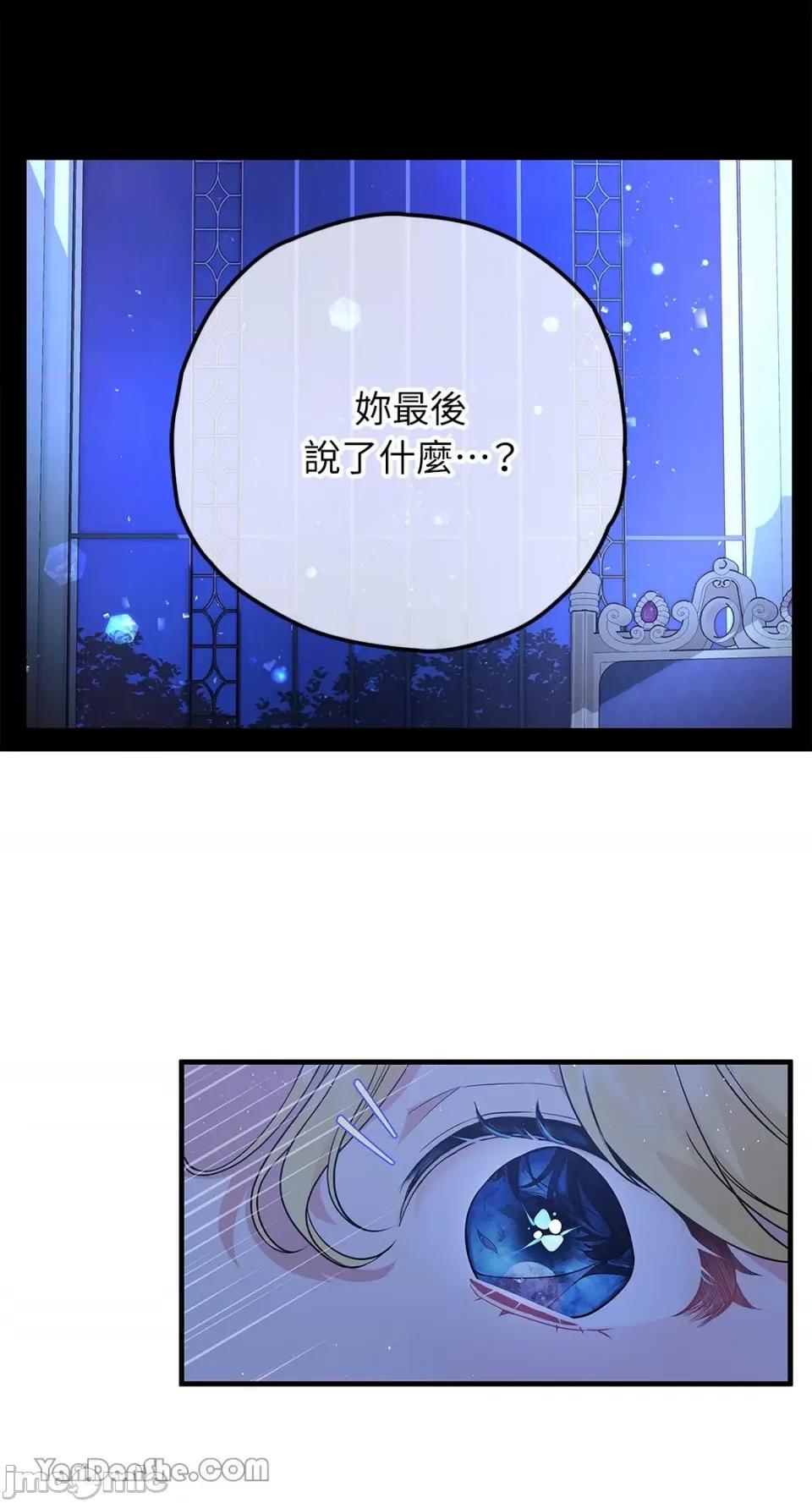 逆光下的秘密 逆光下的秘密-6 第8页