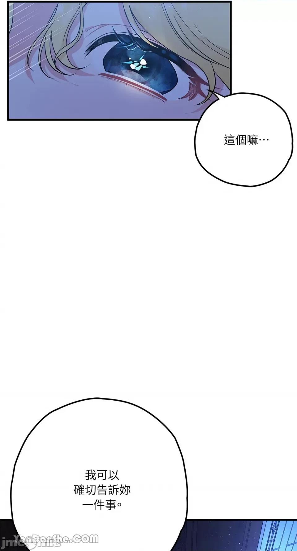 逆光下的秘密 逆光下的秘密-6 第9页
