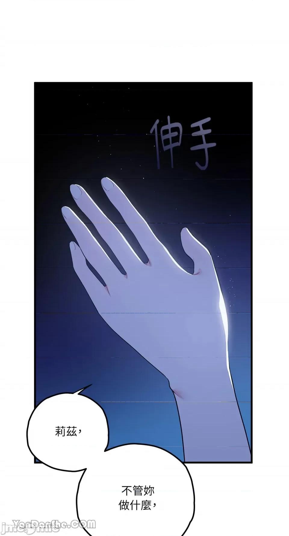 逆光下的秘密 逆光下的秘密-6 第11页