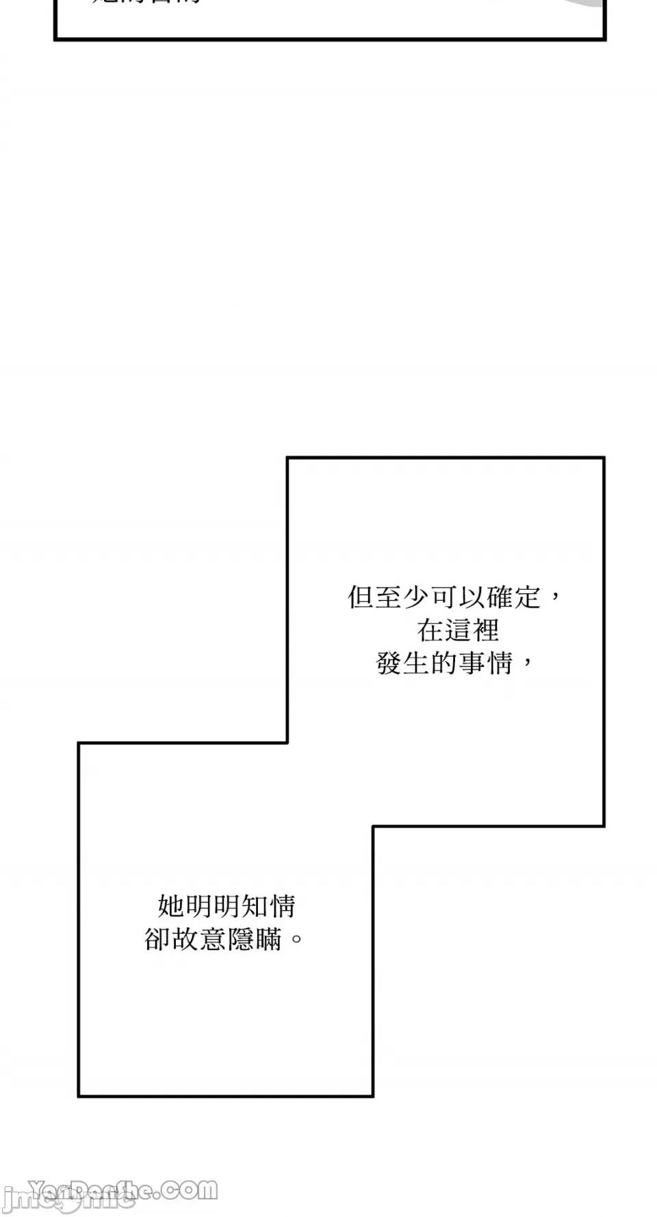 逆光下的秘密 逆光下的秘密-6 第15页