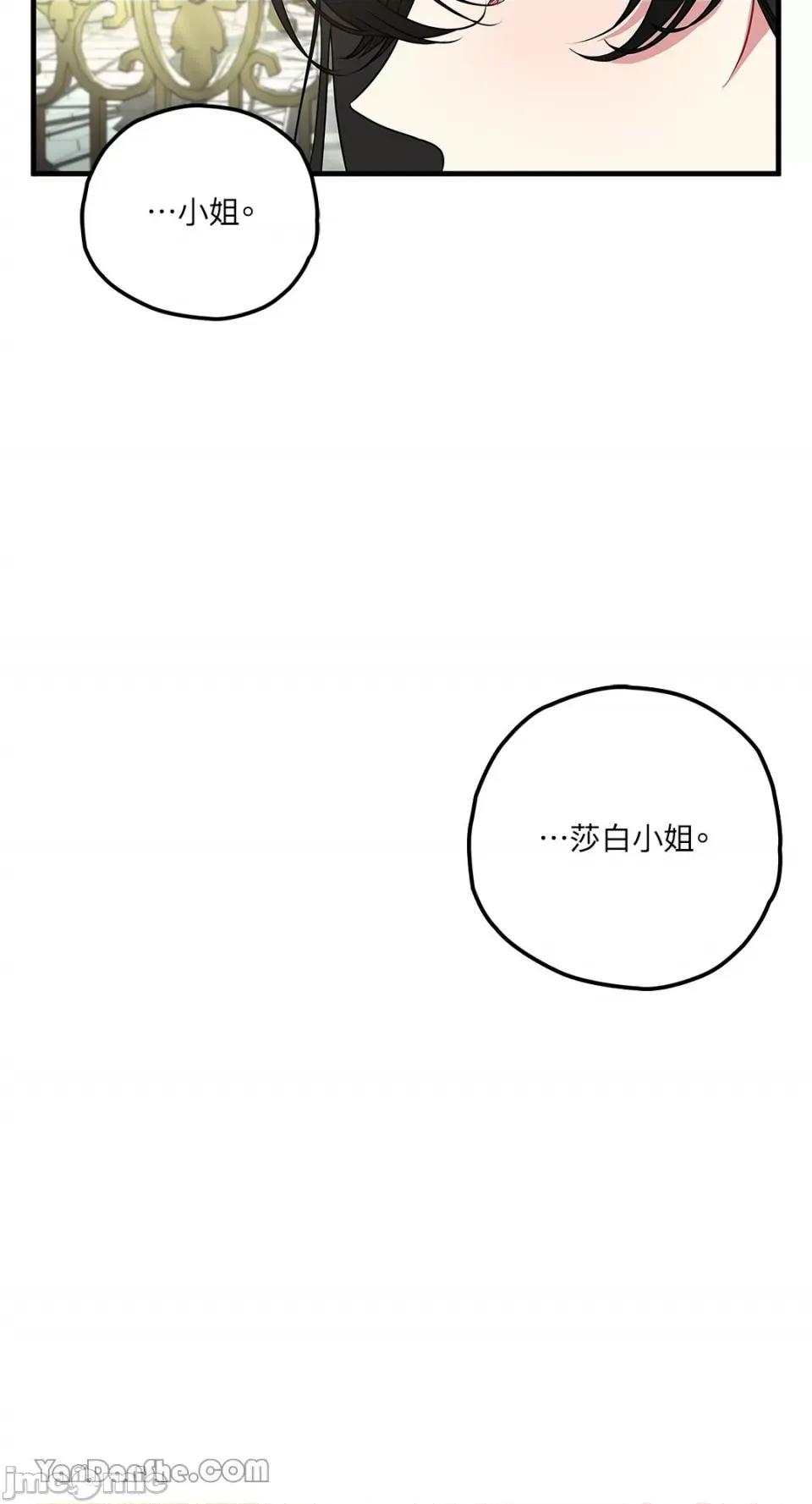逆光下的秘密 逆光下的秘密-6 第20页