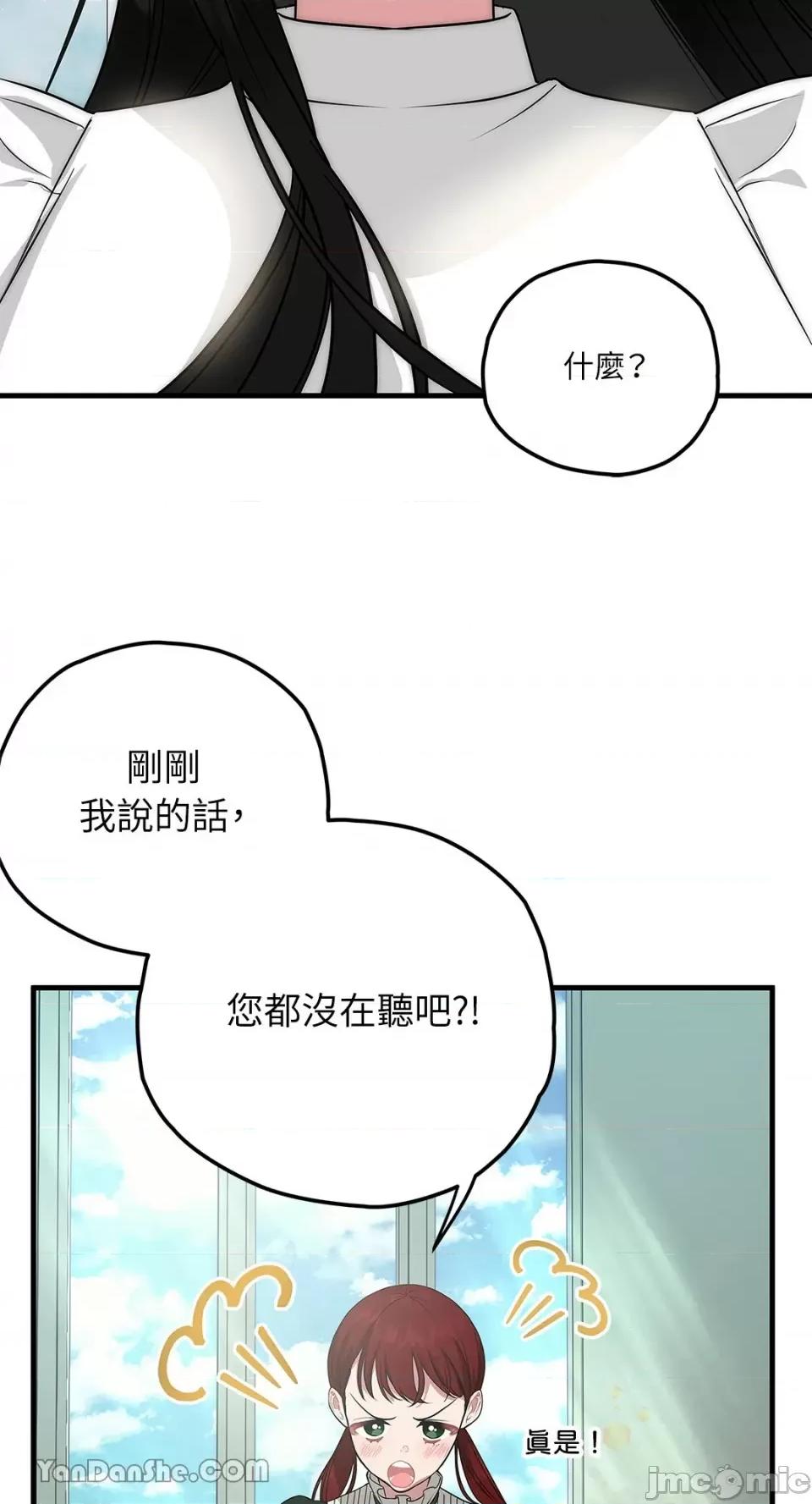 逆光下的秘密 逆光下的秘密-6 第22页