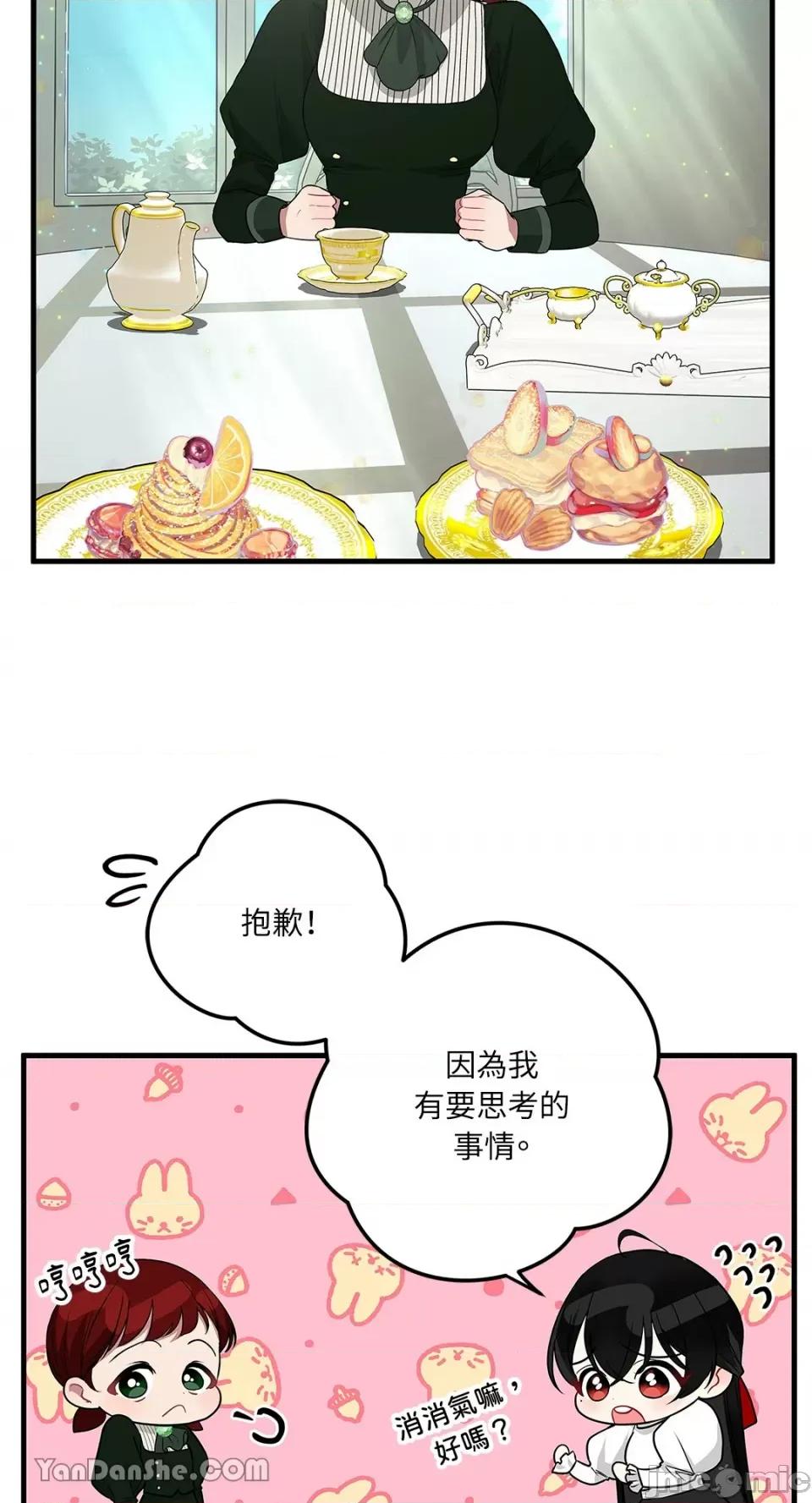 逆光下的秘密 逆光下的秘密-6 第23页