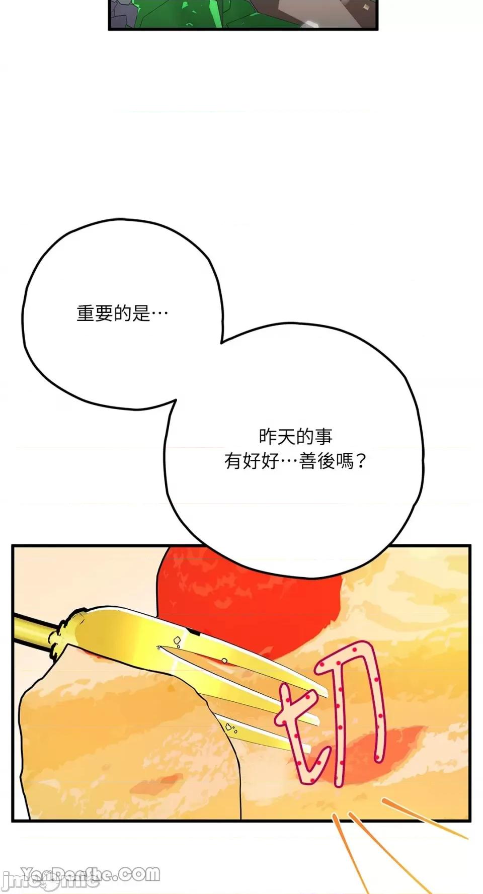 逆光下的秘密 逆光下的秘密-6 第26页