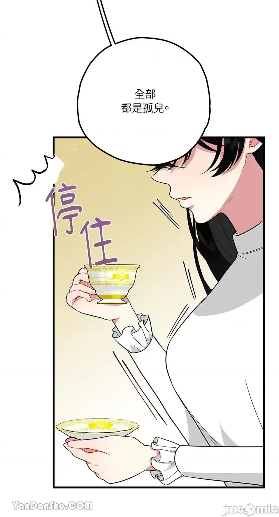 逆光下的秘密 逆光下的秘密-6 第30页