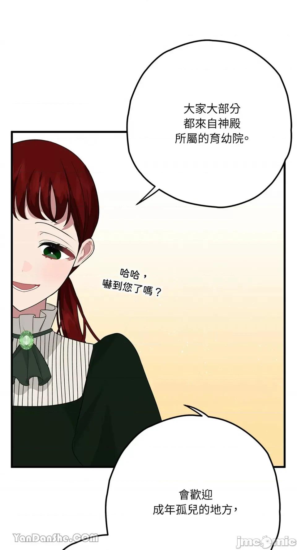 逆光下的秘密 逆光下的秘密-6 第31页